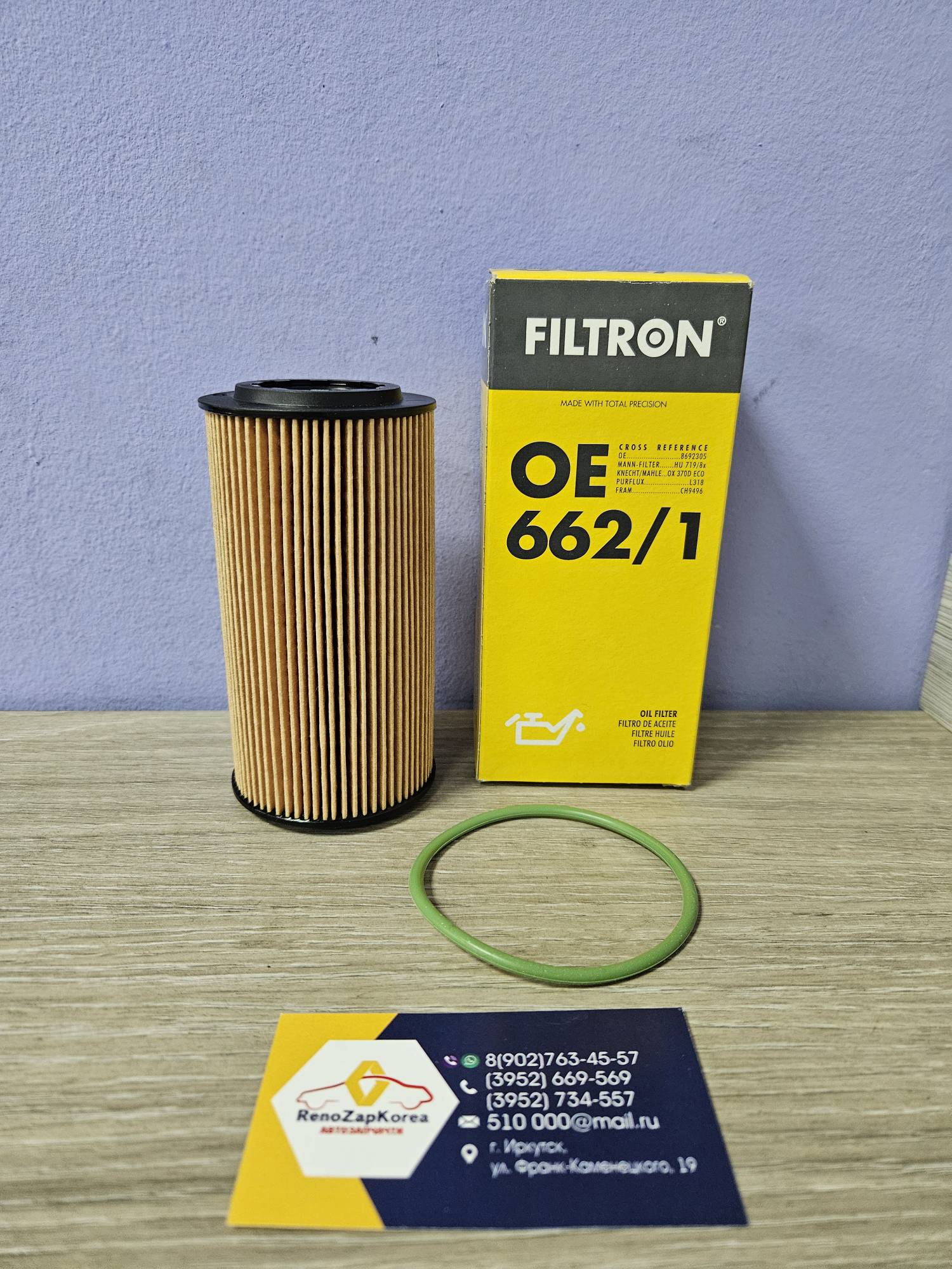 OE6621 Filtron Фильтр масляный (Ford Kuga1 (2.5 -200л.с) Mondeo4 (2.5-220л.с)) (картридж) Filtron OE6621 (Польша) аналог 1421704