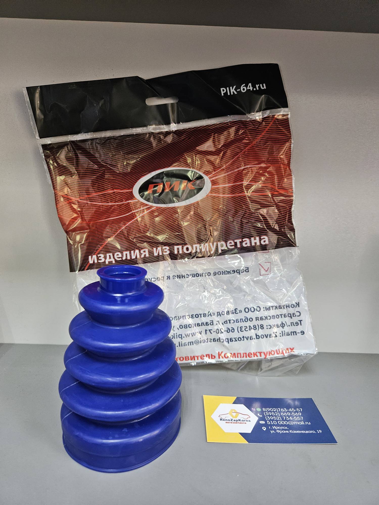 6001547699 БРТ Пыльник ШРУС наружнего (Reno Megan2 (все), Kangoo1 до08,Symbol (2типа)) (дв1.4,1.6) (25x79x110)  БРТ 6001547699  без смазки (Балаково)