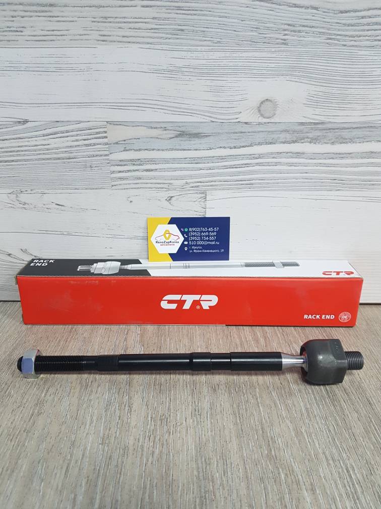 CR0356 CTR Тяга рулевая (Hyundai/Kia) (Solaris с17г, Rio)  CTR CR0356  (стар CRKK57)  ан  56540H8000