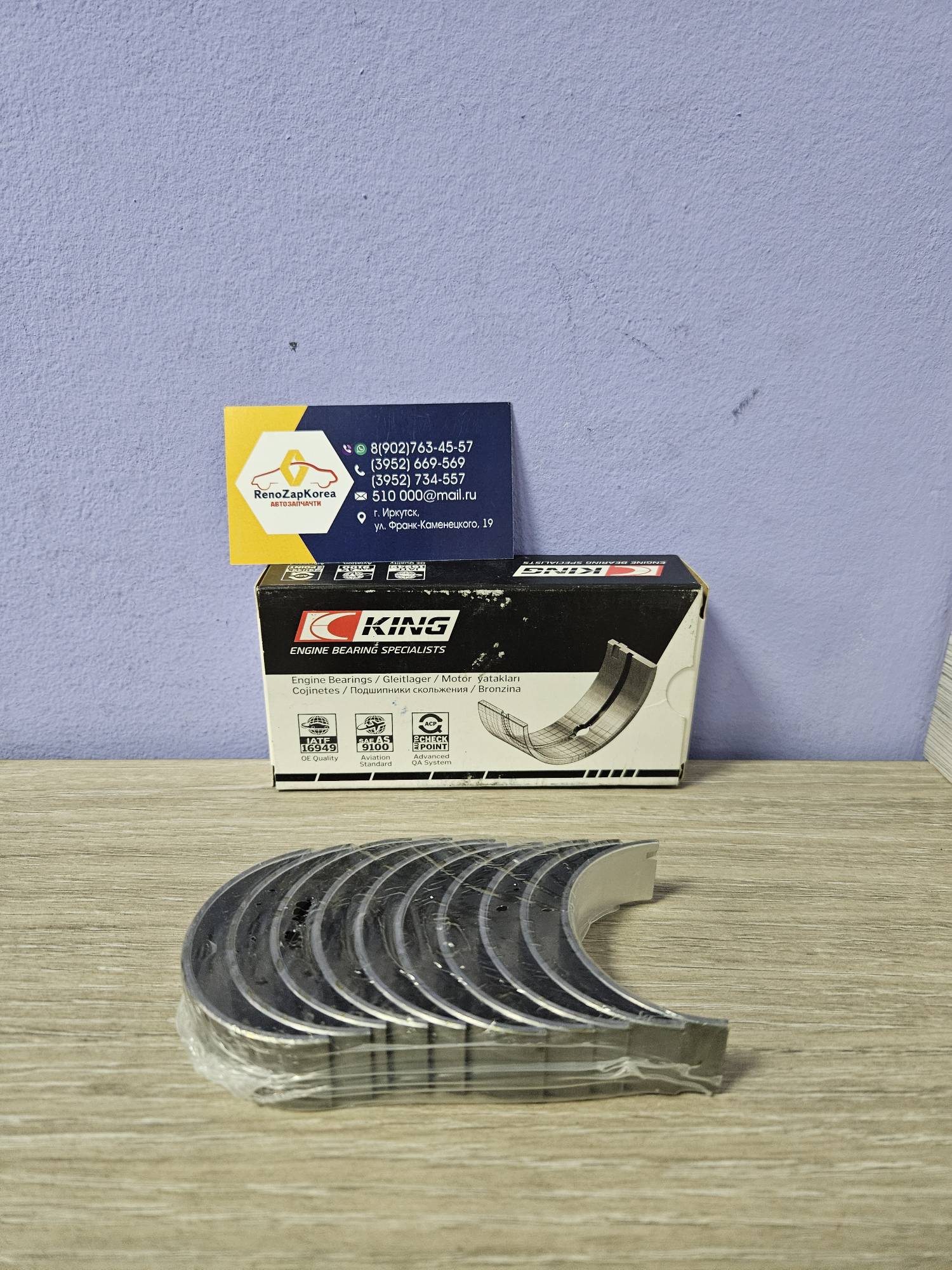 Вкладыши коренные (Duster 2л, Megan2 2л и др) (F4R) (к-т) (с замками !!!) King MB5180AMSTD ан 7701478839