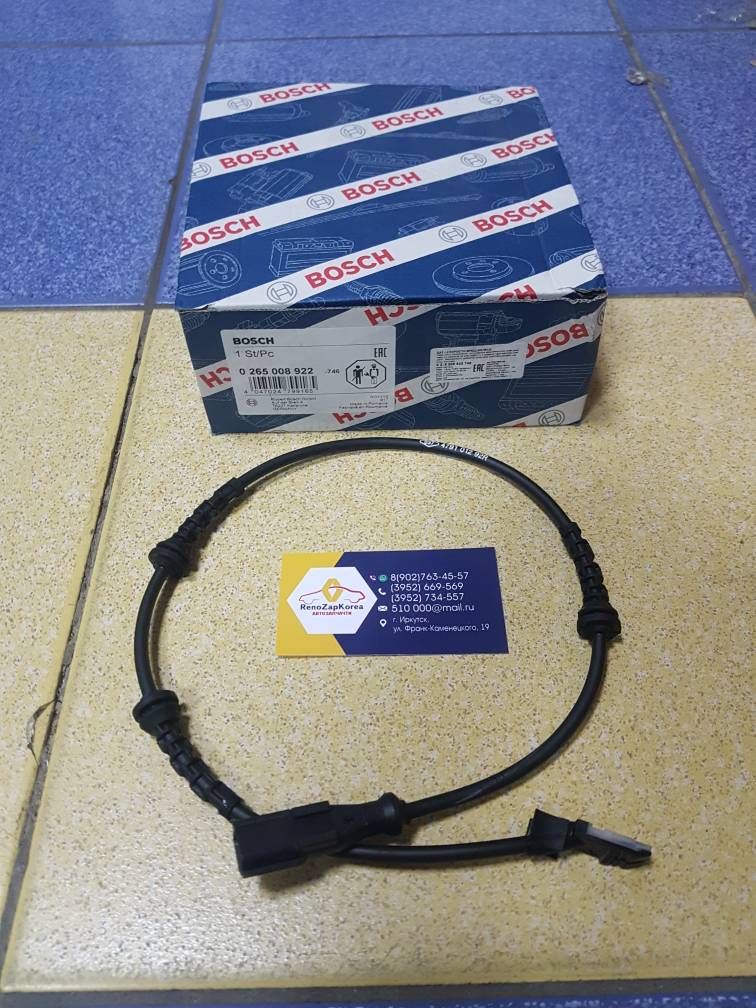 0265008922 Bosch Датчик АБС передний (Logan, Sandero, Largus, Almera) Bosch 0265008922 аналог 479101292R с завода