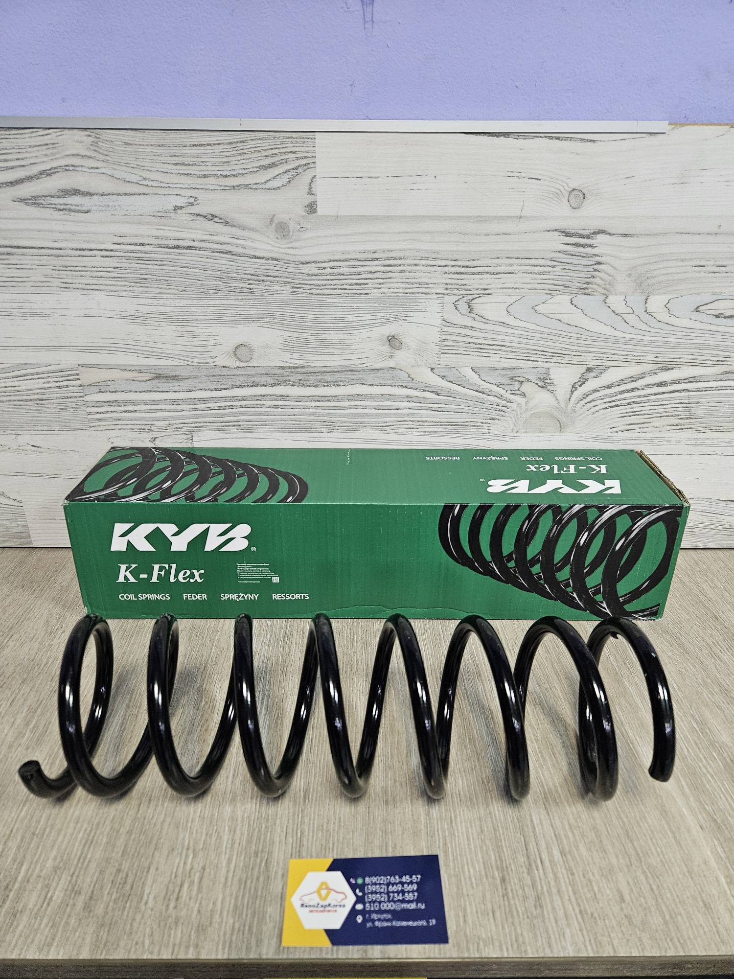 RA6202 KYB Пружина зад (Ford Focus3  ) (сед хэтчб) Kayaba  RA6202  (1шт)  ан 1741784 / 1741766