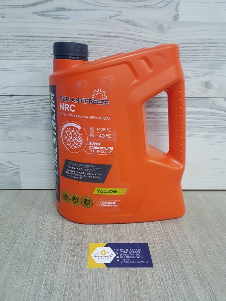 CS010402 COOLSTREAM Антифриз тип-D  (5 литров) желтый CoolStream с завода  CS010402 ан 7711428133 / 7711428132