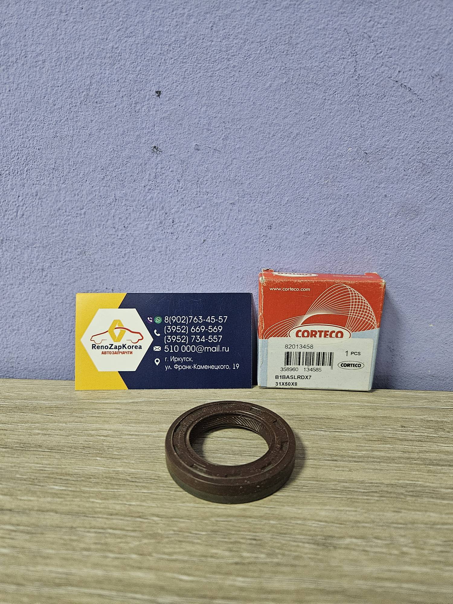 12013458B Corteco Сальник коленвала Перед (Chevrolet Captiva) (2.4 дв) (50х31х8)  Corteco 12013458B аналог 90501720 / 90183572