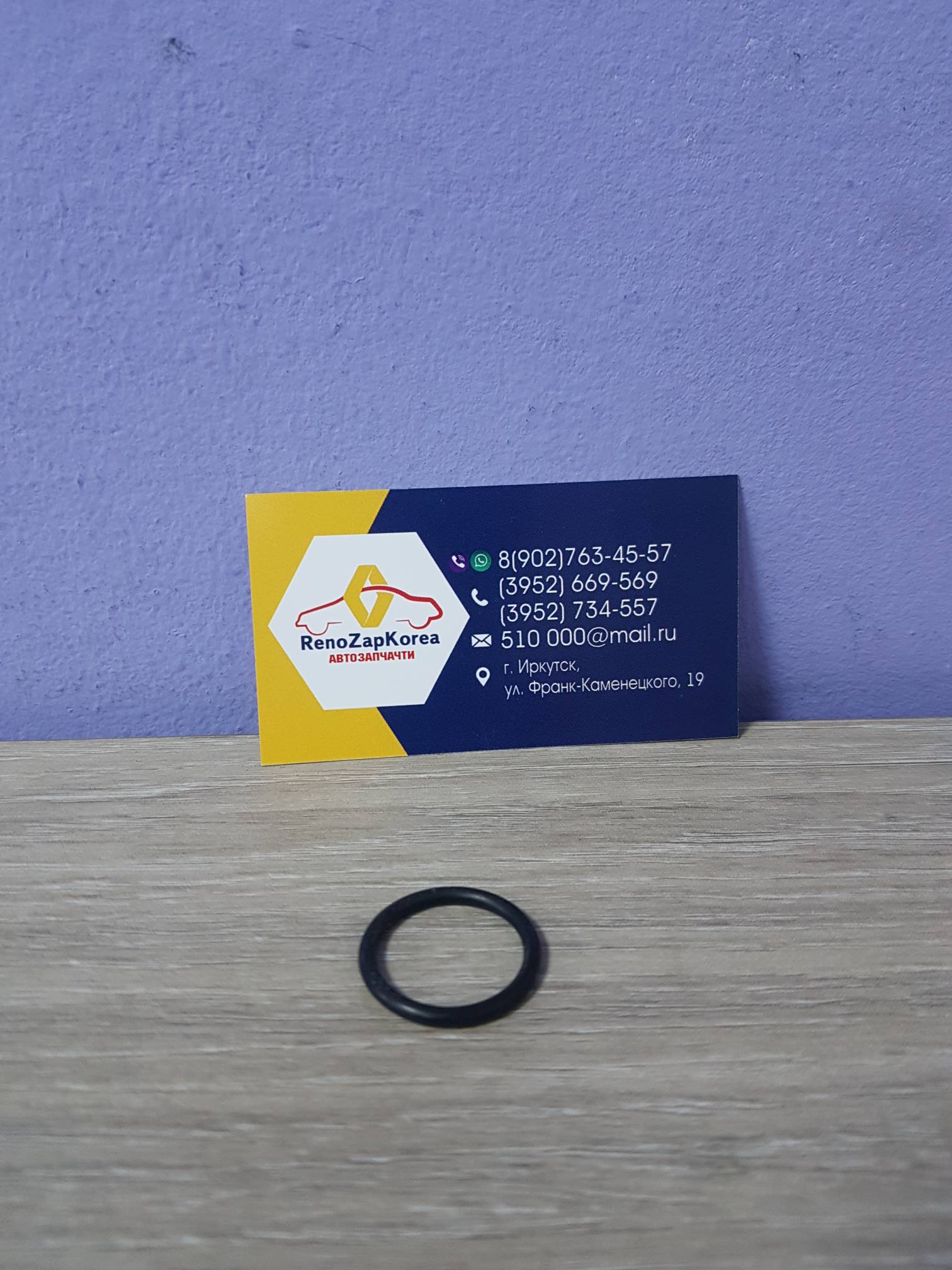 Прокладка кольцо уплотн радиатора отопит (печка) (Logan, Sandero) (1шт) Auto-GUR  RR0323  к радиатору 6001547484