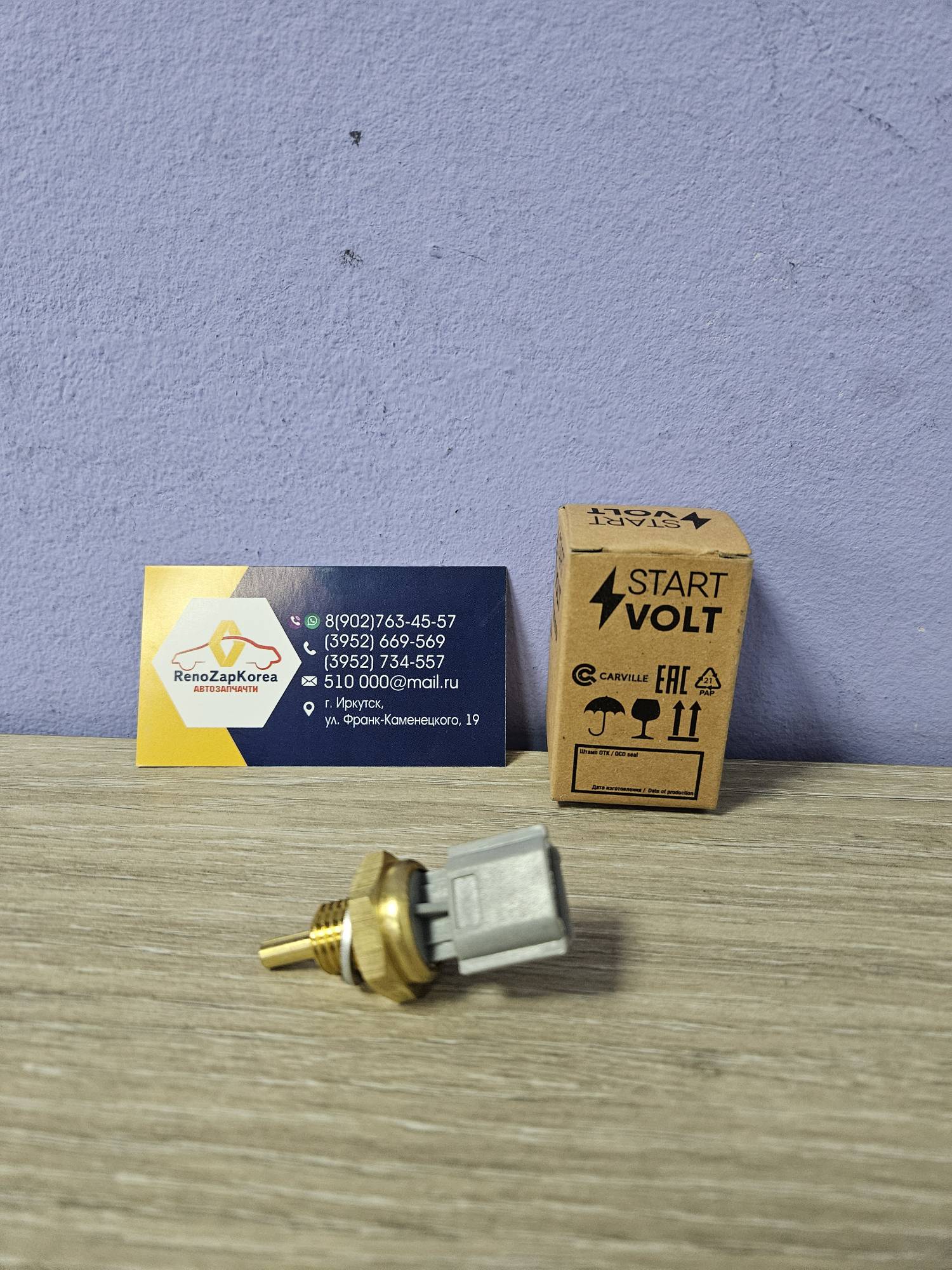 LS0903 СтартВольт Датчик температуры охл. жидкости дв (Reno Logan (с12-14г), Duster(1.6и2л)) (3 конт в ряд) СтартВольт LS0903 ан 226300717R