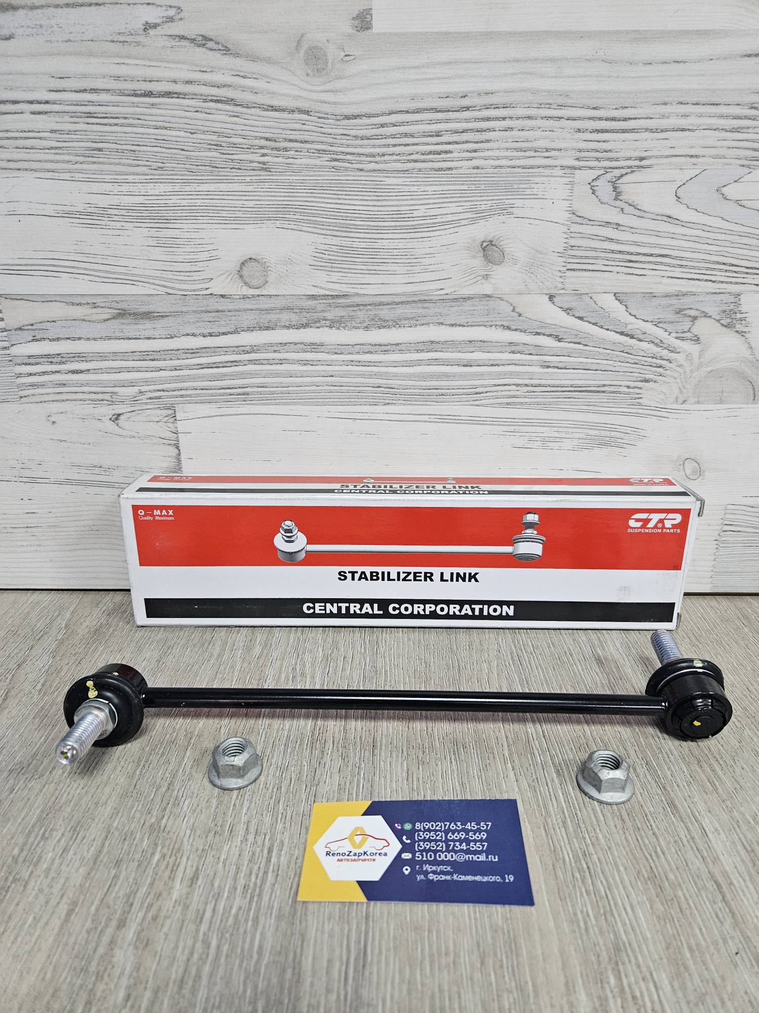 CL0246L  CLKD15L CTR Стойка стаб перед  (Chevrolet Captiva все, Opel Antara все) Левая  CTR  CLKD15L (нов CL0246L) ан 95488870