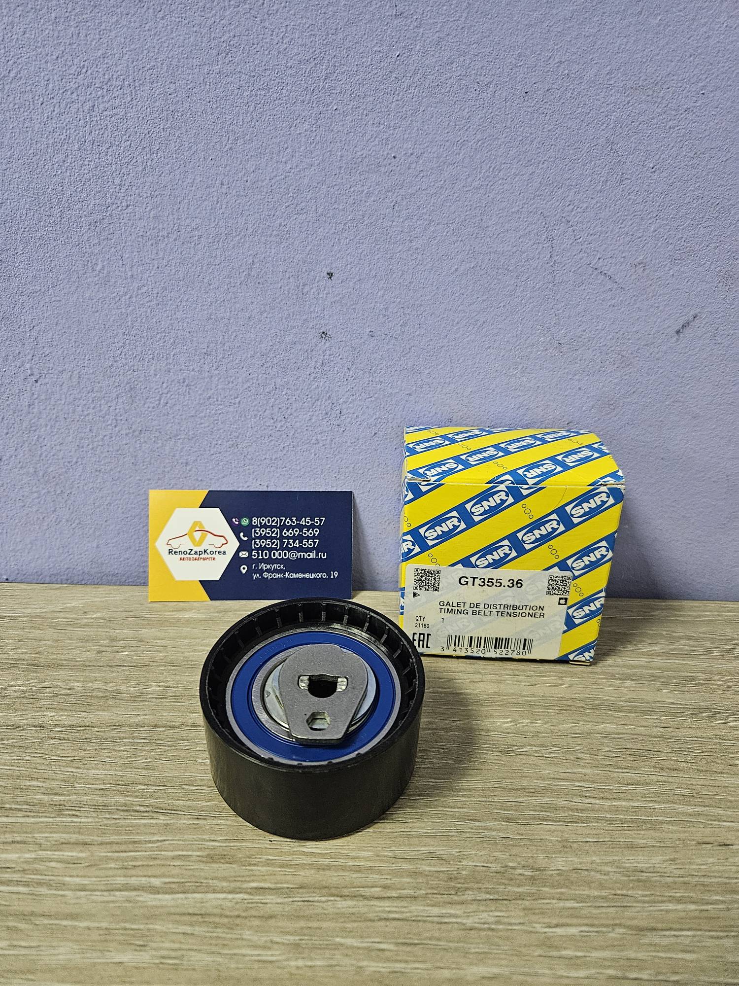 ГРМ ролик ремня (Renault Duster 2л, Megan2 и др 2л F4R) натяжной SNR GT35536 ан 130706246R / 8200989169