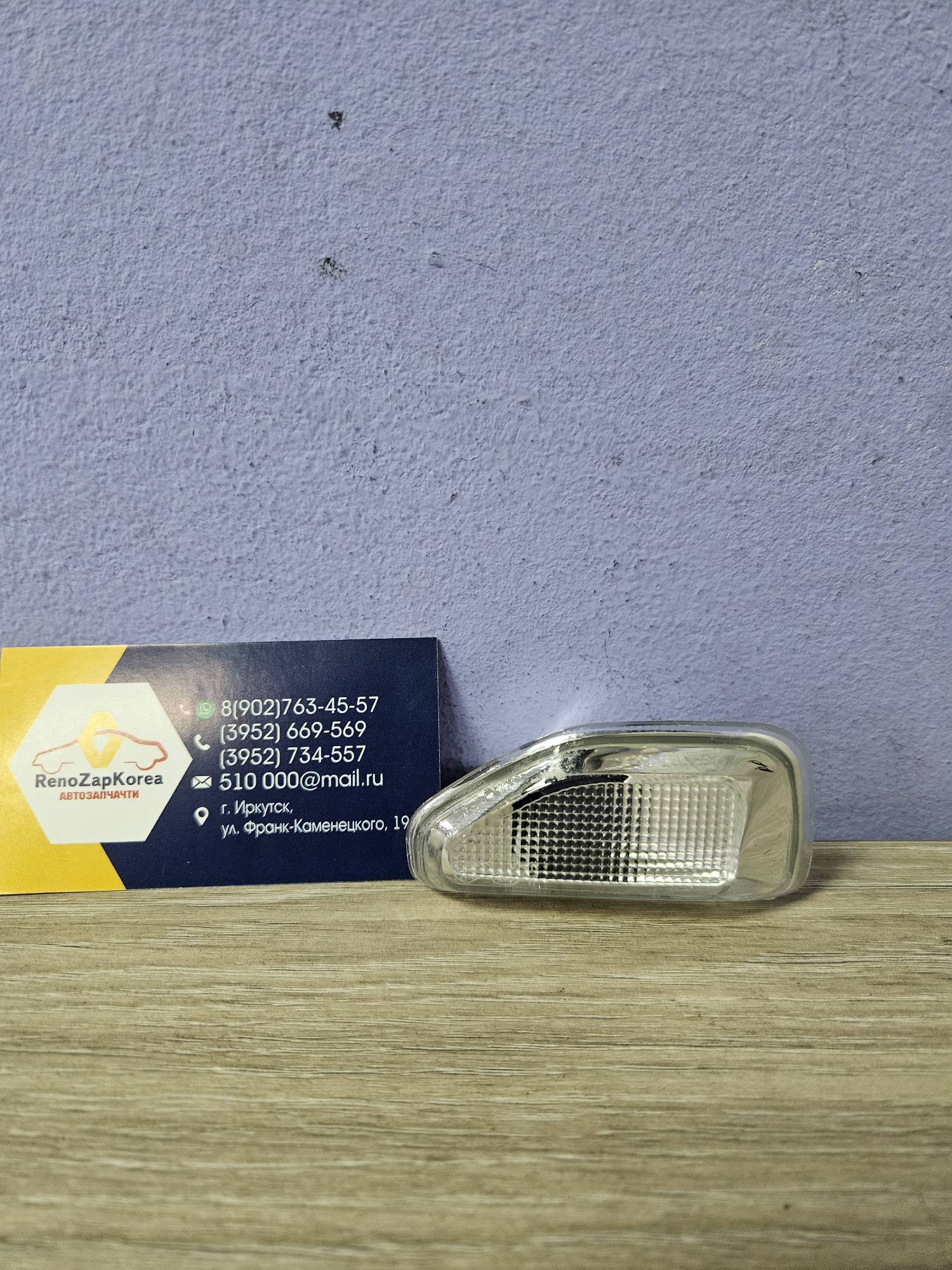 261601801R Tork Повторитель поворота на крыло (Logan с 14г) Правый ST5511410R  TRK1359 аналог 261601801R