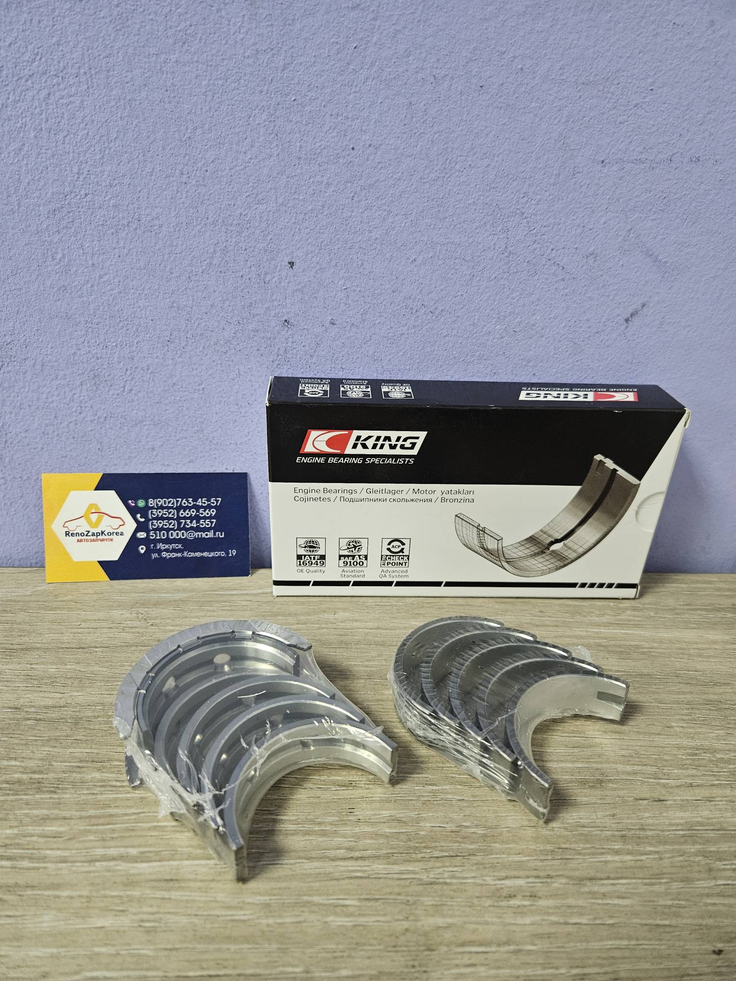 Вкладыши коренные (Ford Focus2, Fusion) (дв1.6 100л.с.) стандарт к-т King MB5009AM