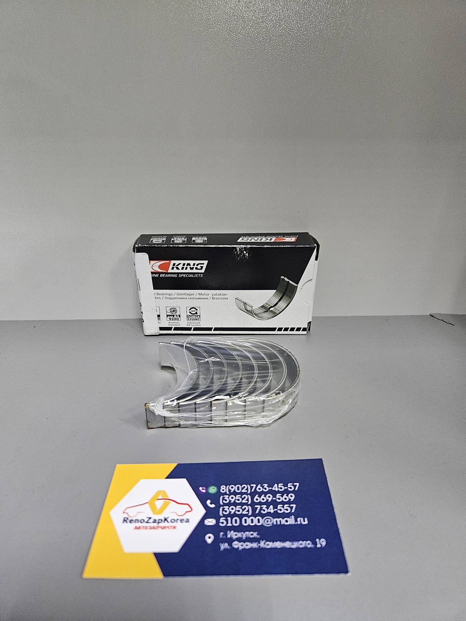 Вкладыши шатунные (Ford Focus2, Fusion) (дв1.6 100л.с.) стандарт к-т King CR4365CA