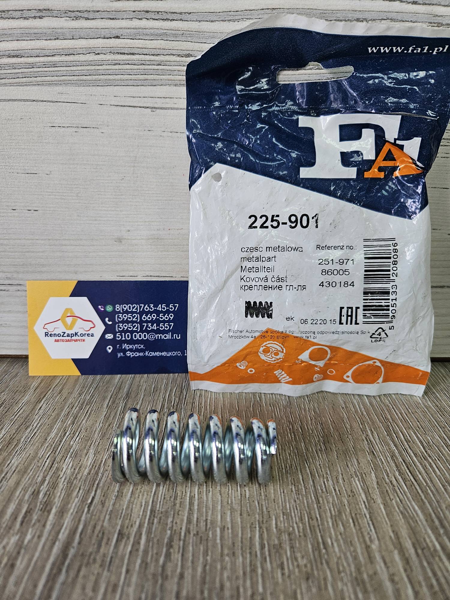 Пружина крепл приемной трубы к шпильке глушит (Logan, Sandero) (8V) (1шт) FA1 225901 (Польша) аналог 7700701831