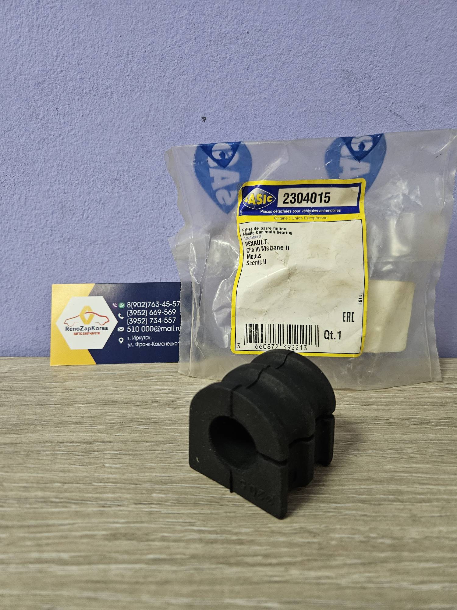 2304015 Sasic Втулка стабилиз перед (Renault ScenicII,Grand Scenic III,Clio III) (см VIN) Sasic 2304015 ан 7701059672