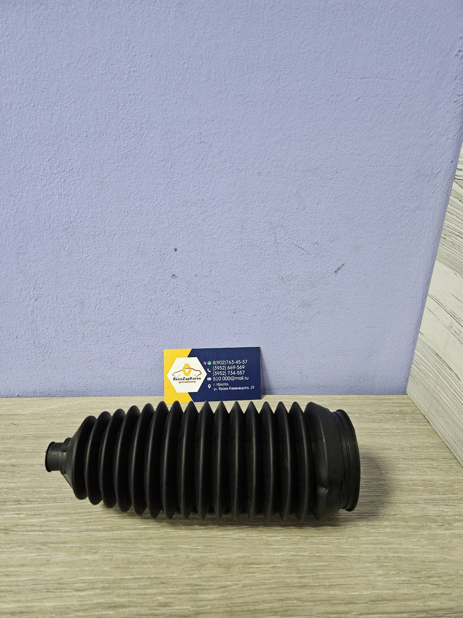 0440049 AMIWA Пыльник рулевой рейки (Chevrolet Captiva все, Opel Antara все)  AMIWA  0440049 (Корея) аналог 93743434