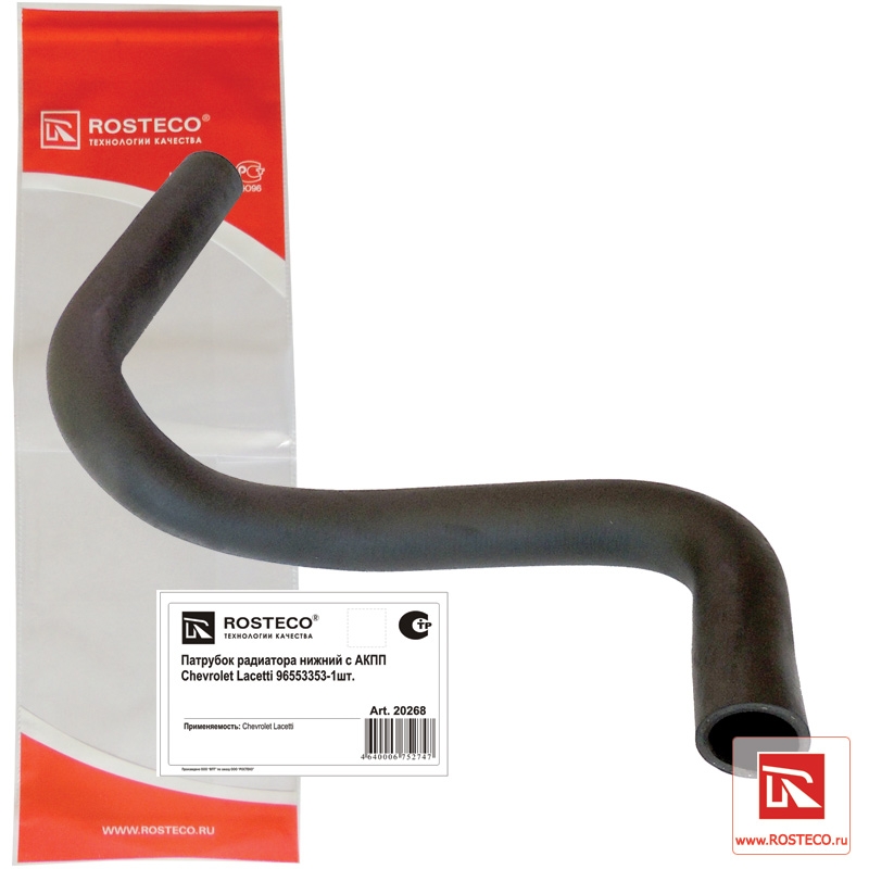 20268 Rosteco Патрубок радиатора (Chevrolet Lacetti) (1.4 и 1.6) (нижний для АКП)  Rosteco 20268 (Россия) аналог 96553353