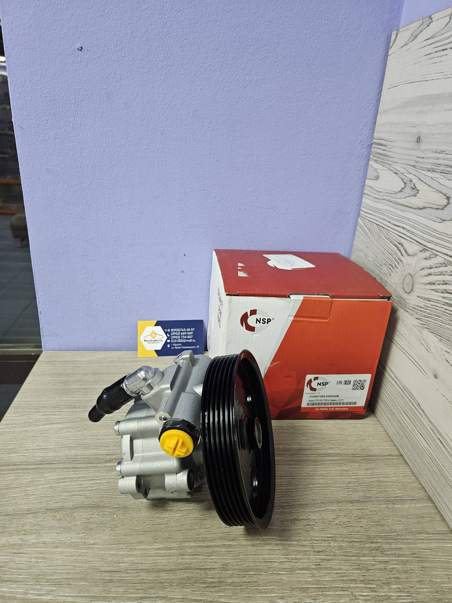 NSP07491105510R Насос ГУР (Logan c14г,Duster (только 1.6 кроме Нисс и2л), Almera) (  шкив) NSP07491105510R  ан  491108694R / 491109044R