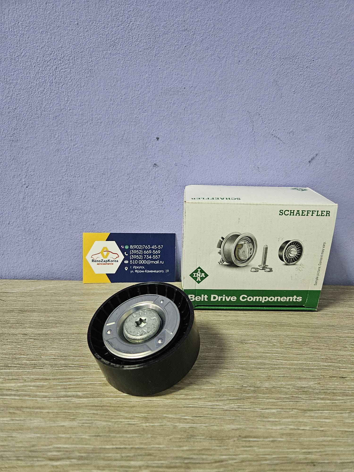 532057110 INA Ролик ремня генератора (Megane2 (1.6все),Logan,Duster,Almera)16Vбез конд (без натяж) INA 532057110 для нат 117501083R / 117509654R