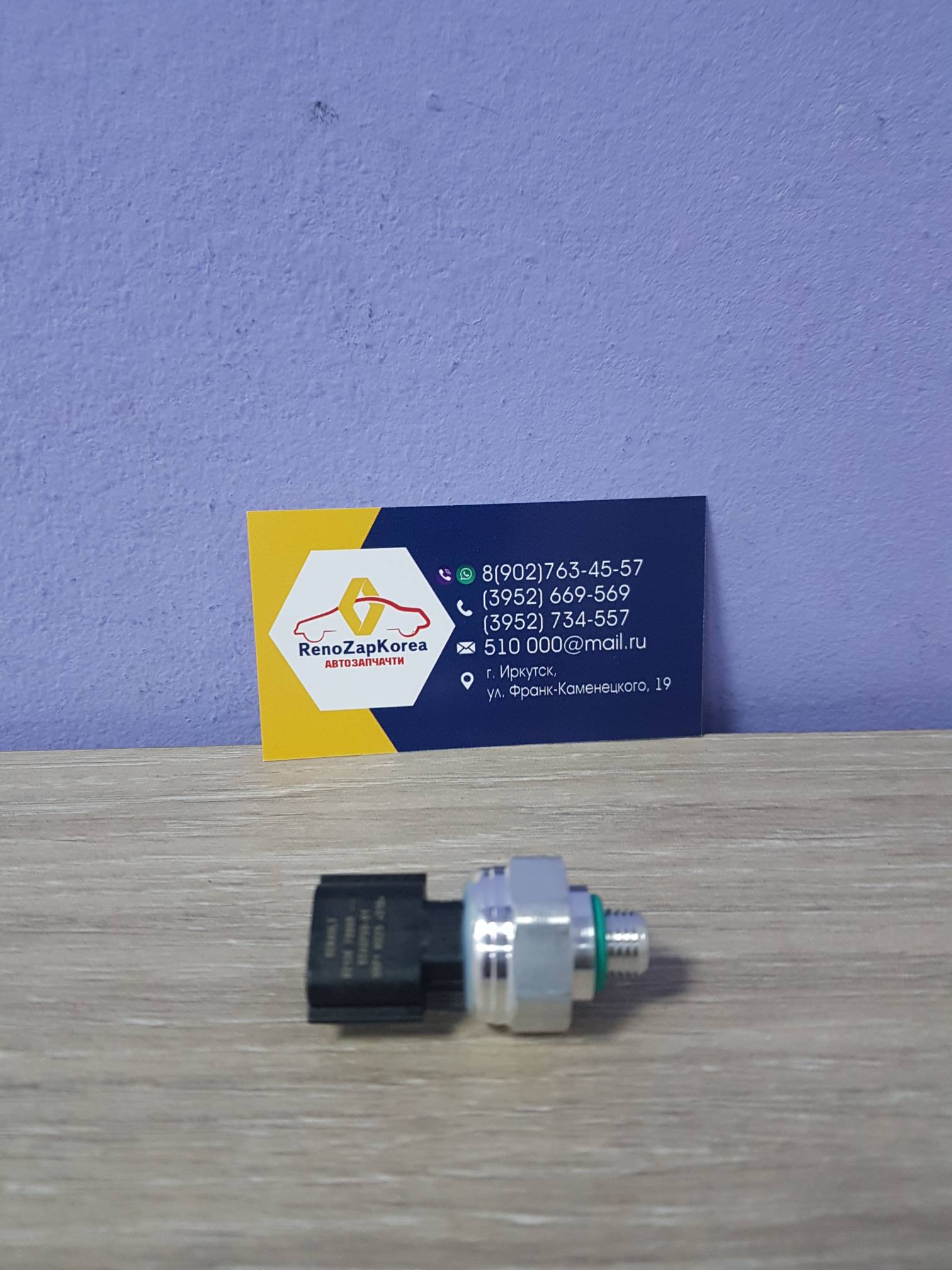 921367866R Renault Датчик кондиционера (все Рено) (овальн фишка конт в ряд) Renault ориг 921367866R ан 821366801R