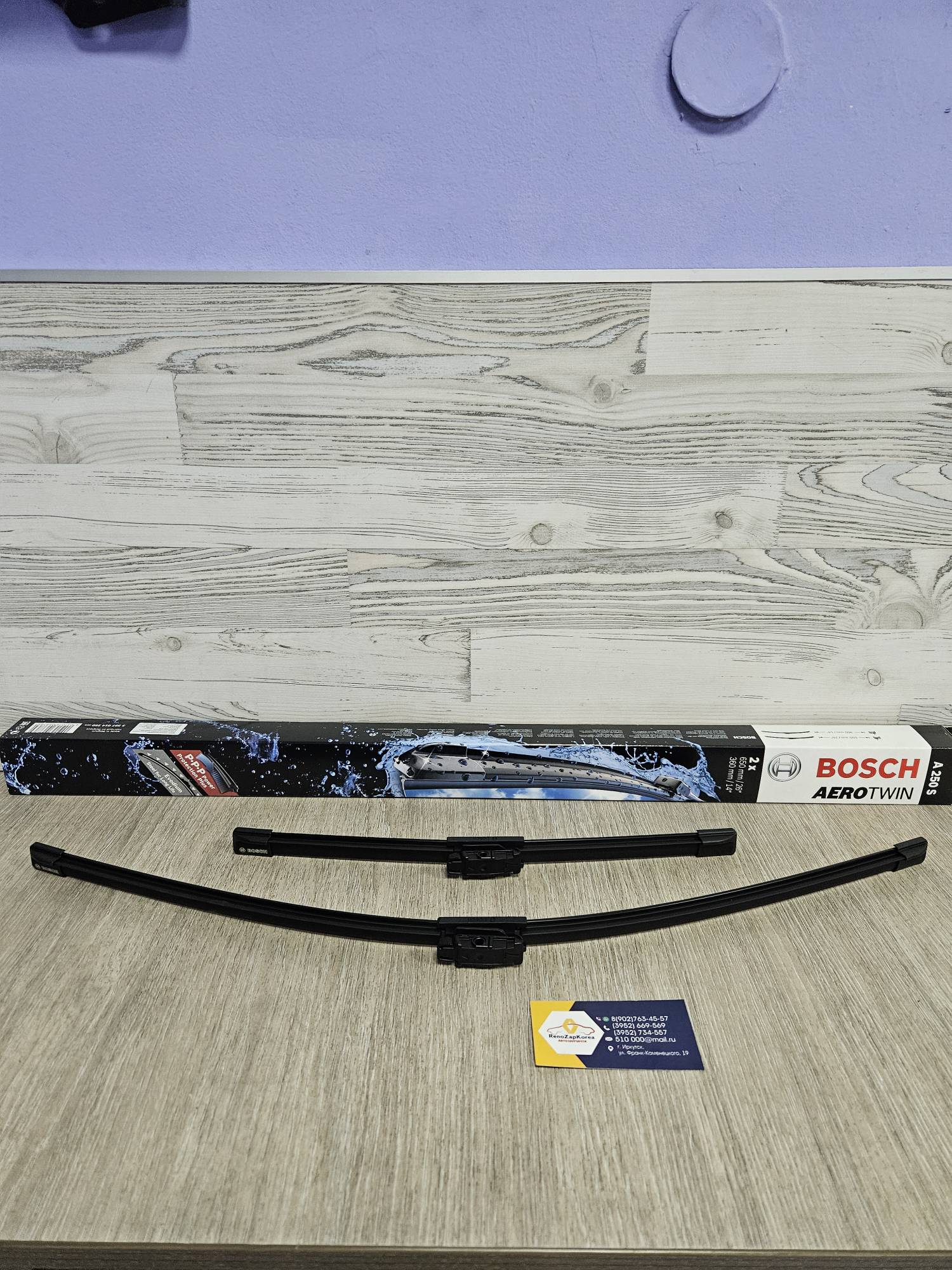 3397014250 Bosch Щетка стекл/очист (Renault Kaptur) (к-т 2шт) (630мм 360мм) Bosch 3397014250 ан 288953663R/288B52549R