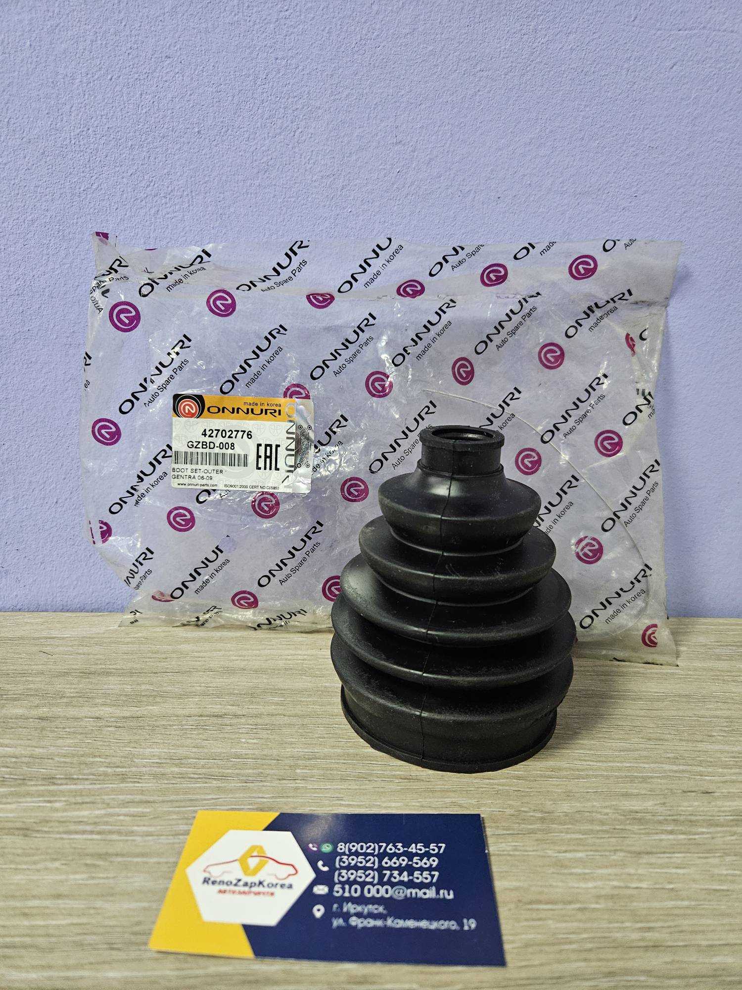 GZBD008 ONNURI Пыльник ШРУС наружнего (Chevrolet Lacetti) (22x76x90) ONNURI GZBD008 (Корея) без смазки ан 96391553