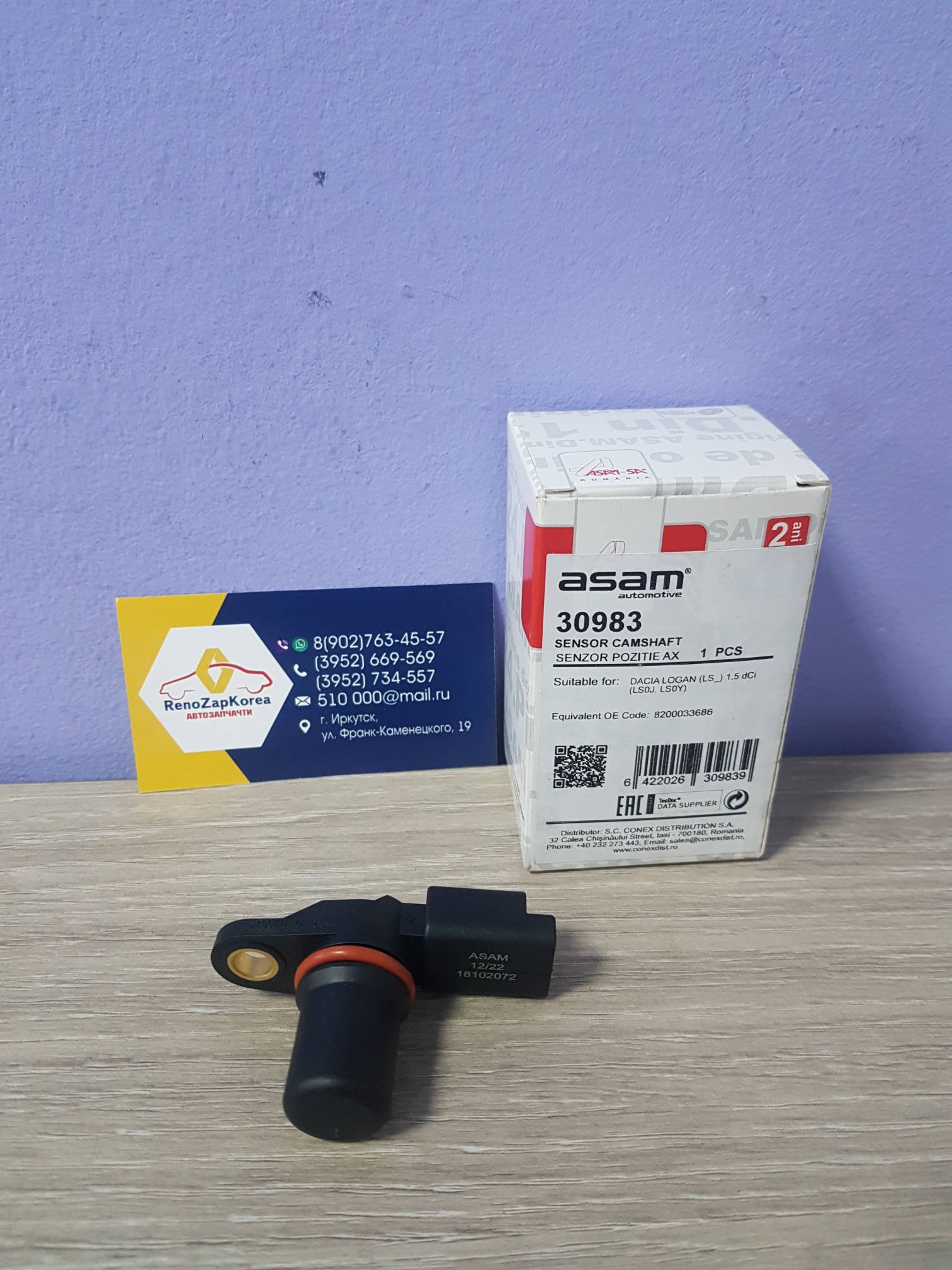 30983 Asam  Датчик положения распредвала (Рено Megane2,3 ,Fluence) (см VIN) (дв1.6 16V K4M) Asam 30983  аналог 8200285798 / 8200033686