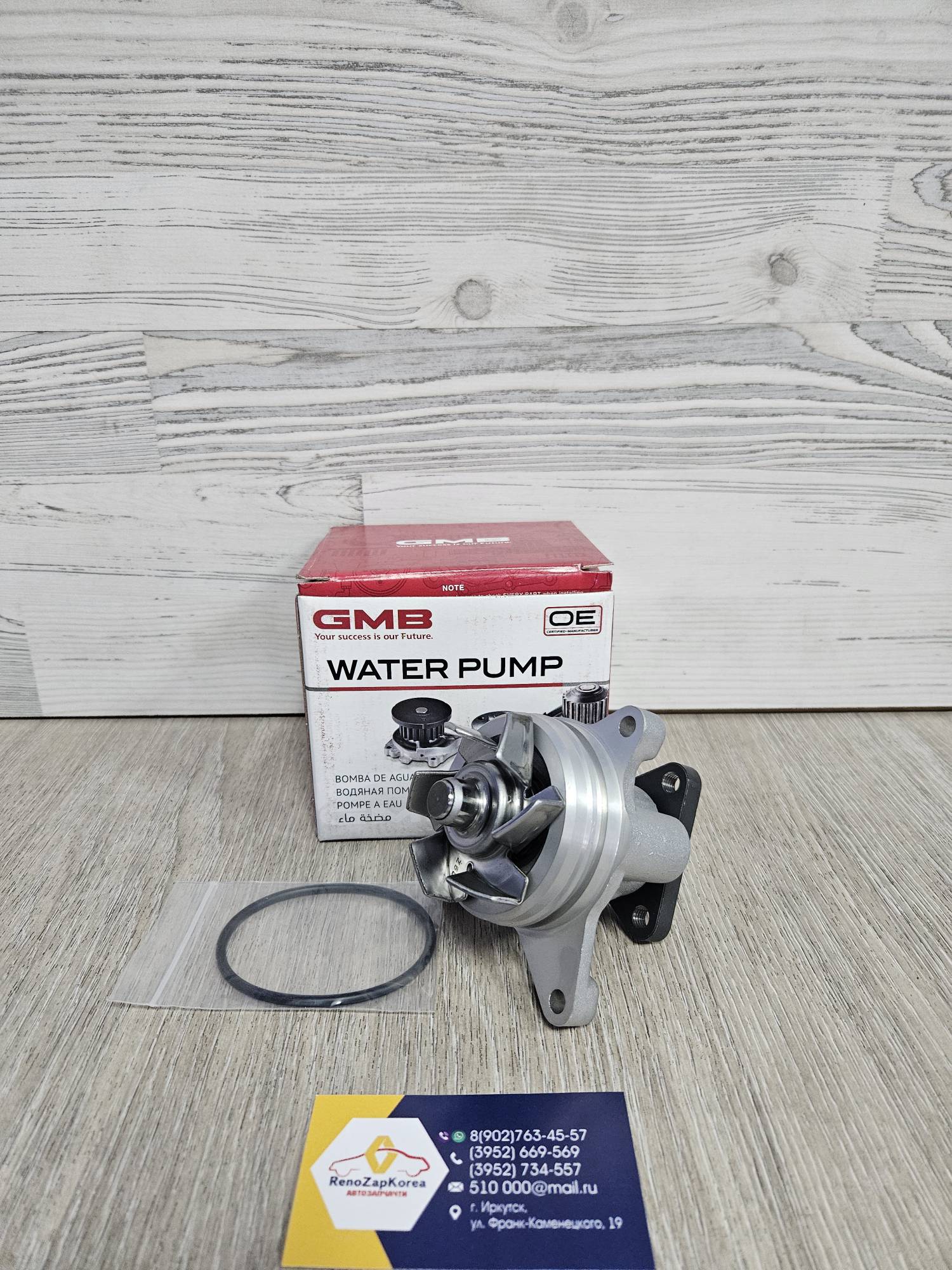 Водяной насос (помпа) (Ford Focus2 (дв1.8-2л), Mondeo IV(2-2.3л)) GMB GWMZ58A ан 2092721 / 2026506