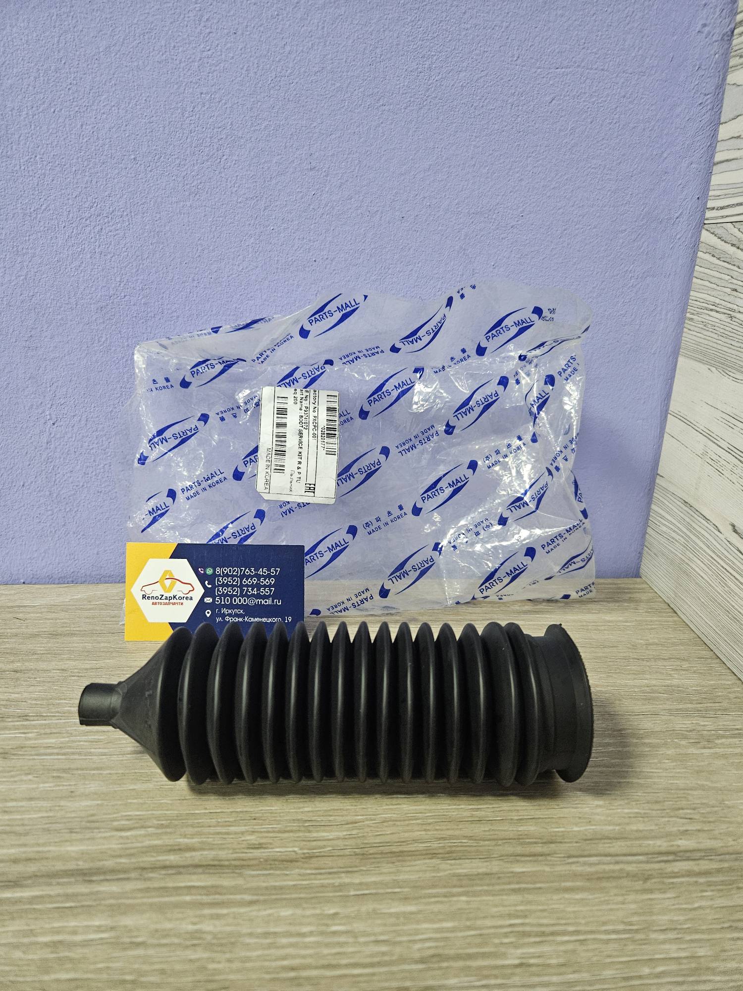 PXCPC001 PMC Пыльник рулевой рейки (Chevrolet Aveo T200,T250, Matiz, Spark) PMC PXCPC001 аналог 93742565