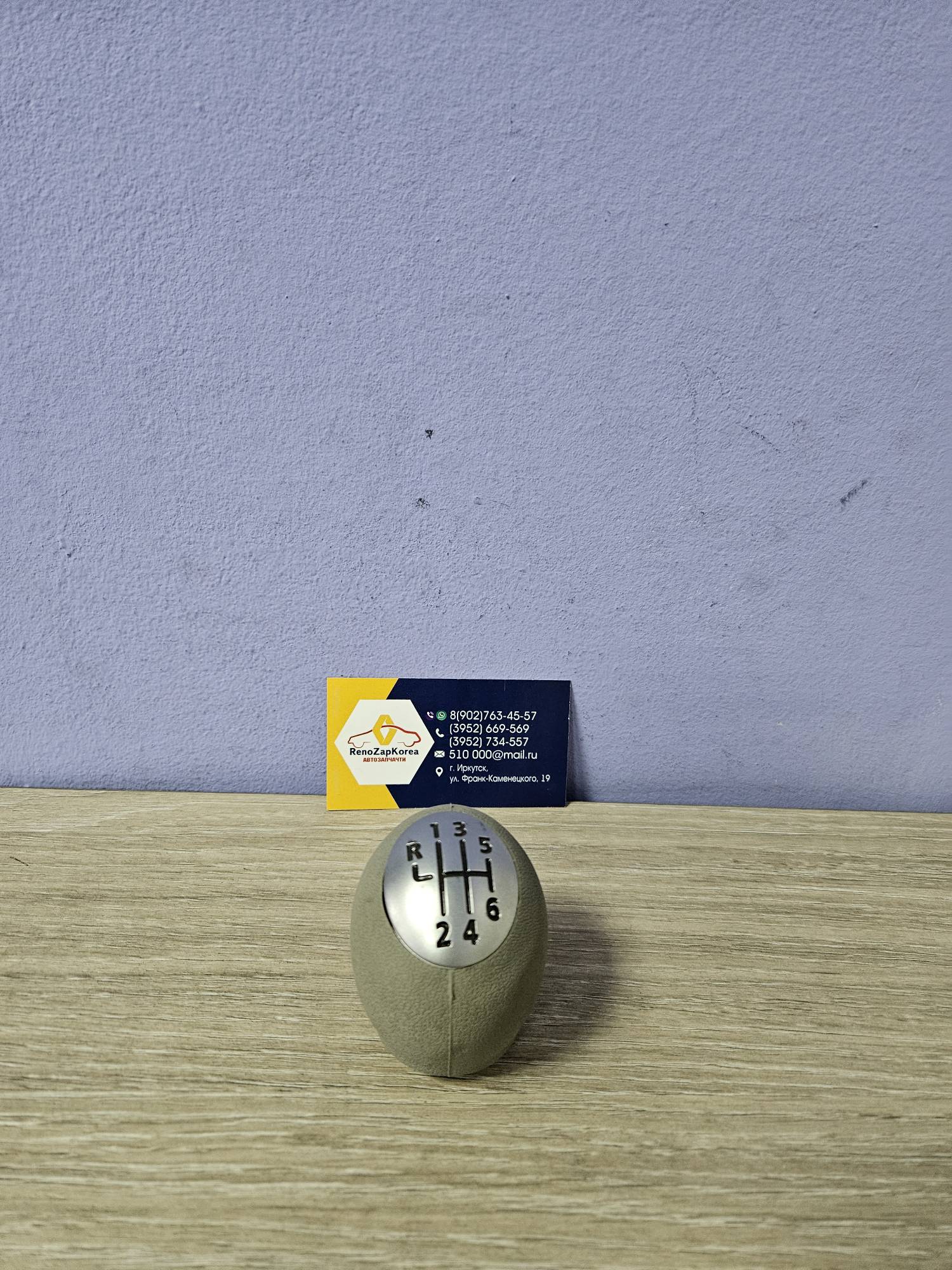 TRK0735 Tork Ручка рычага переключения МКПП (Renault Duster, Megane 3) серая (6ступ) Tork TRK0735 аналог 328650025R