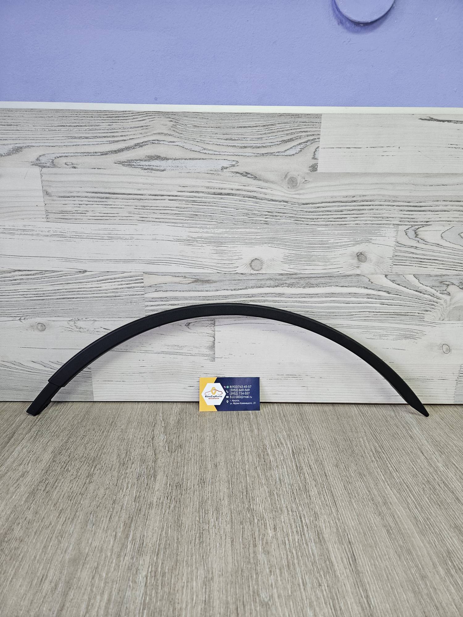 8200886743 NSP Молдинг арки крыла (Sandero1) Задний Правый NSP077711547122 / 41115246 аналог 8200886743