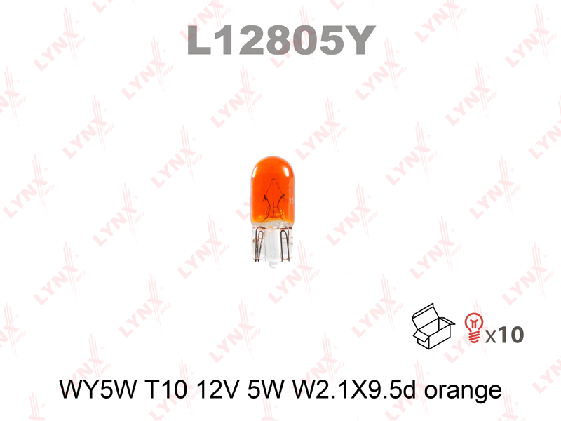 Лампа WY5W безцок. боков повторит желтая 12V WY5W LYNX L12805Y аналог 7703097522