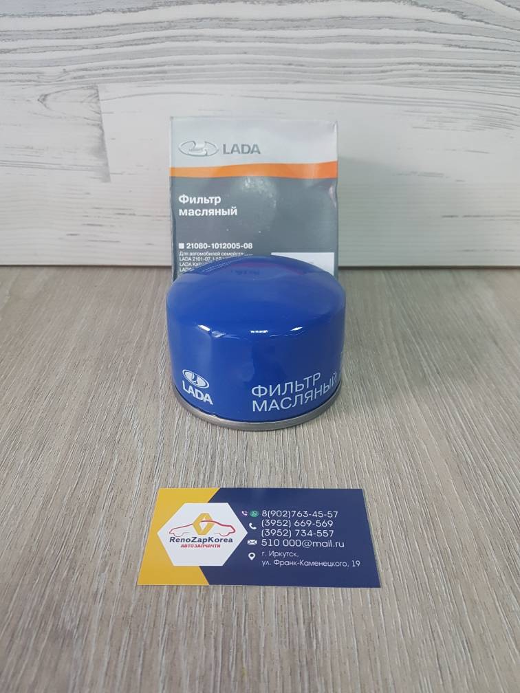 21080101200582 Lada Фильтр масляный (Largus двигатель ВАЗ) LADA  21080101200582 оригинал