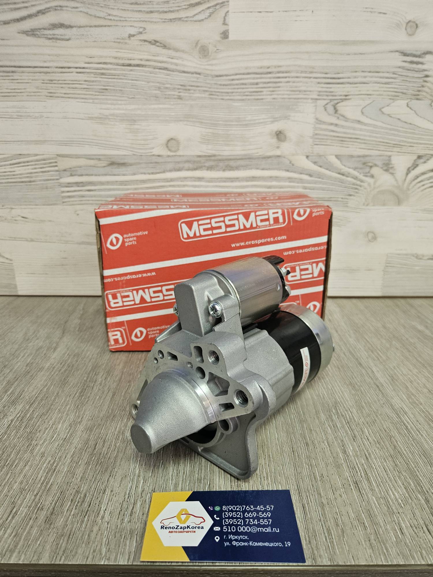 220758 ERA Стартер (Reno Duster 1.6л K4M) ERA  220758  аналог 8200665520 / 7711497302 / 7711135334