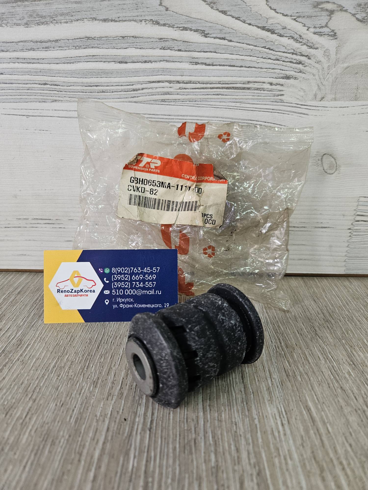 Сайлентблок перед рычага (Chevrolet Aveo T300) передний CTR  CVKD82 (нов GV0288) ан 95228670 GV0288  CVKD82