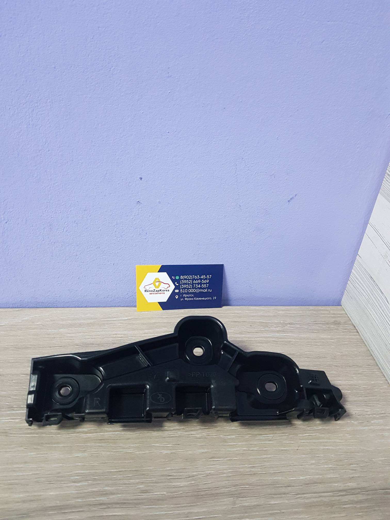 TRK0585 Tork Кронштейн держатель перед бампера (Logan c14г, Sandero с14г)  правый Tork TRK0585 (Турция) аналог 631427092R