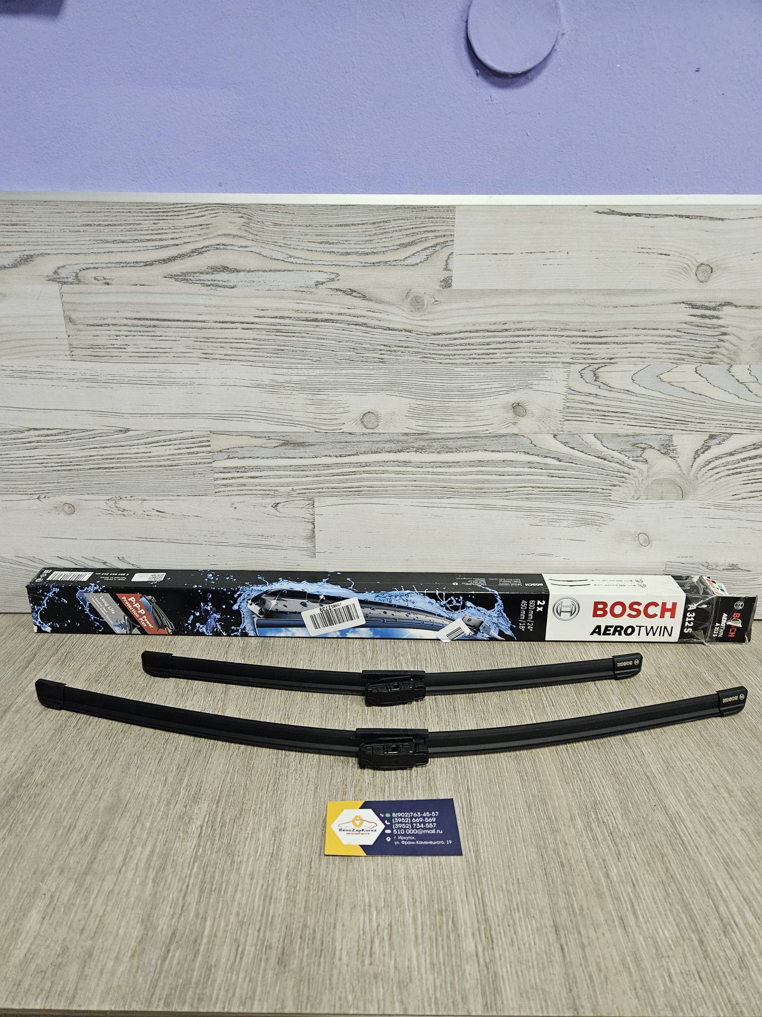 3397014312 Bosch Щетка стекл/очист (Renault Duster рест с16г,Arkana*) (к-т 2шт) не крючок (600мм 450мм) Bosch 3397014312 ан 288903916R / 288908550R / 2889000Q1N