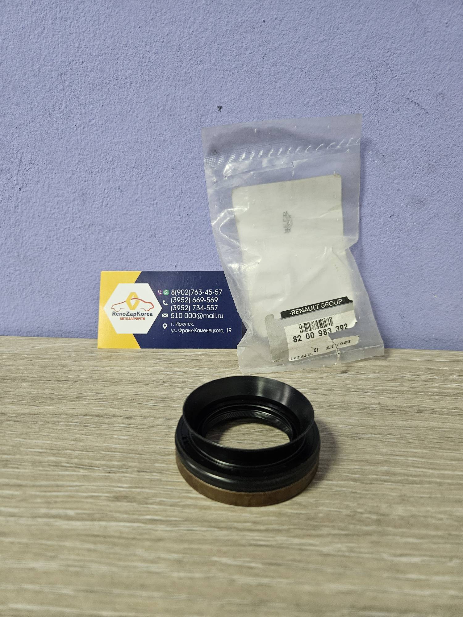 8200983392 Renault Сальник диффер раздат хвостовика (Duster 4WD) (34x56x21) Renault ориг 8200983392 ан  381894N20A