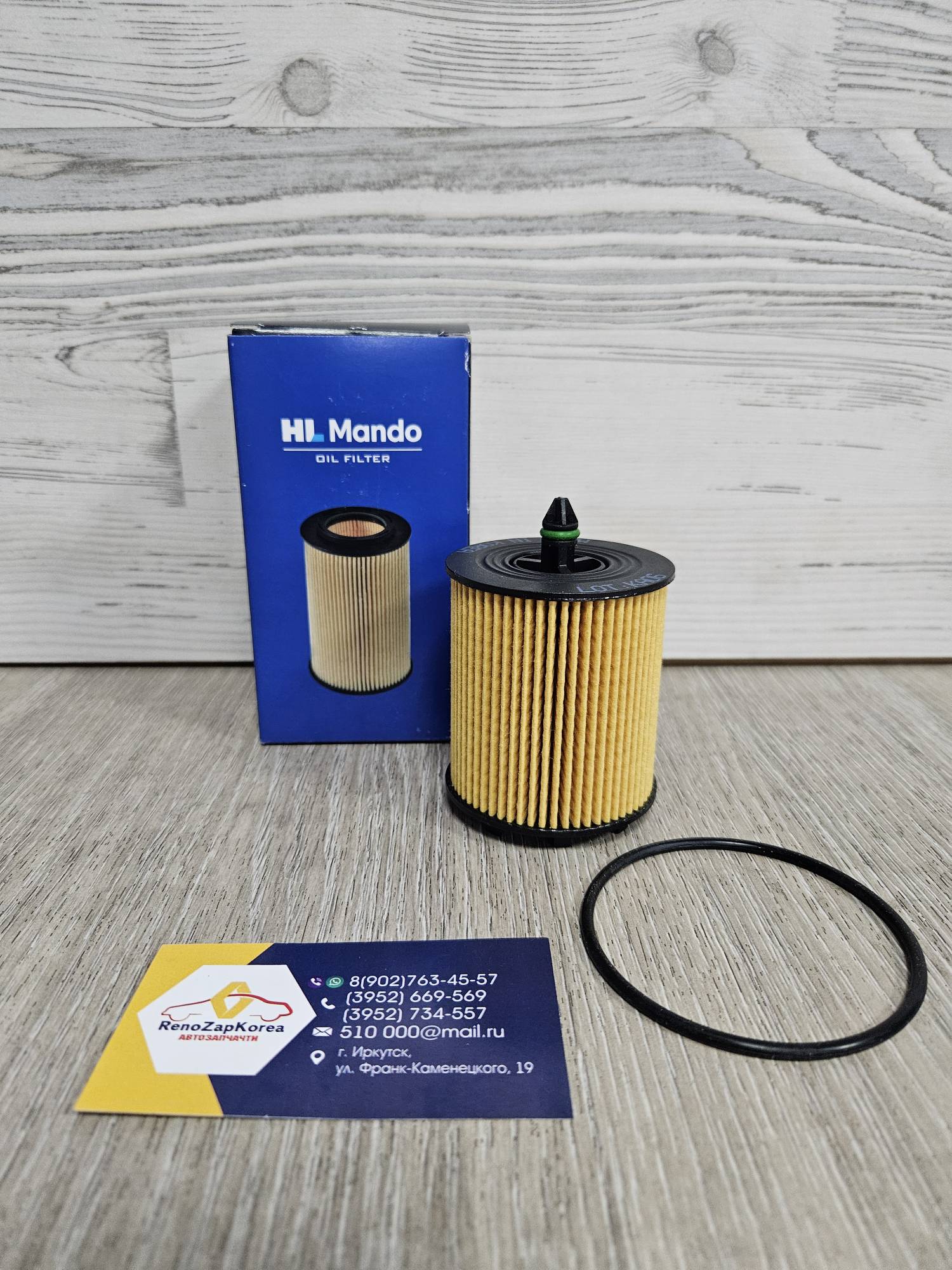 EEOD0004Y Mando Фильтр масляный (Chevrolet Captiva 2.4 (167л.с) с 2011г) картридж Mando EEOD0004Y аналог 12605566