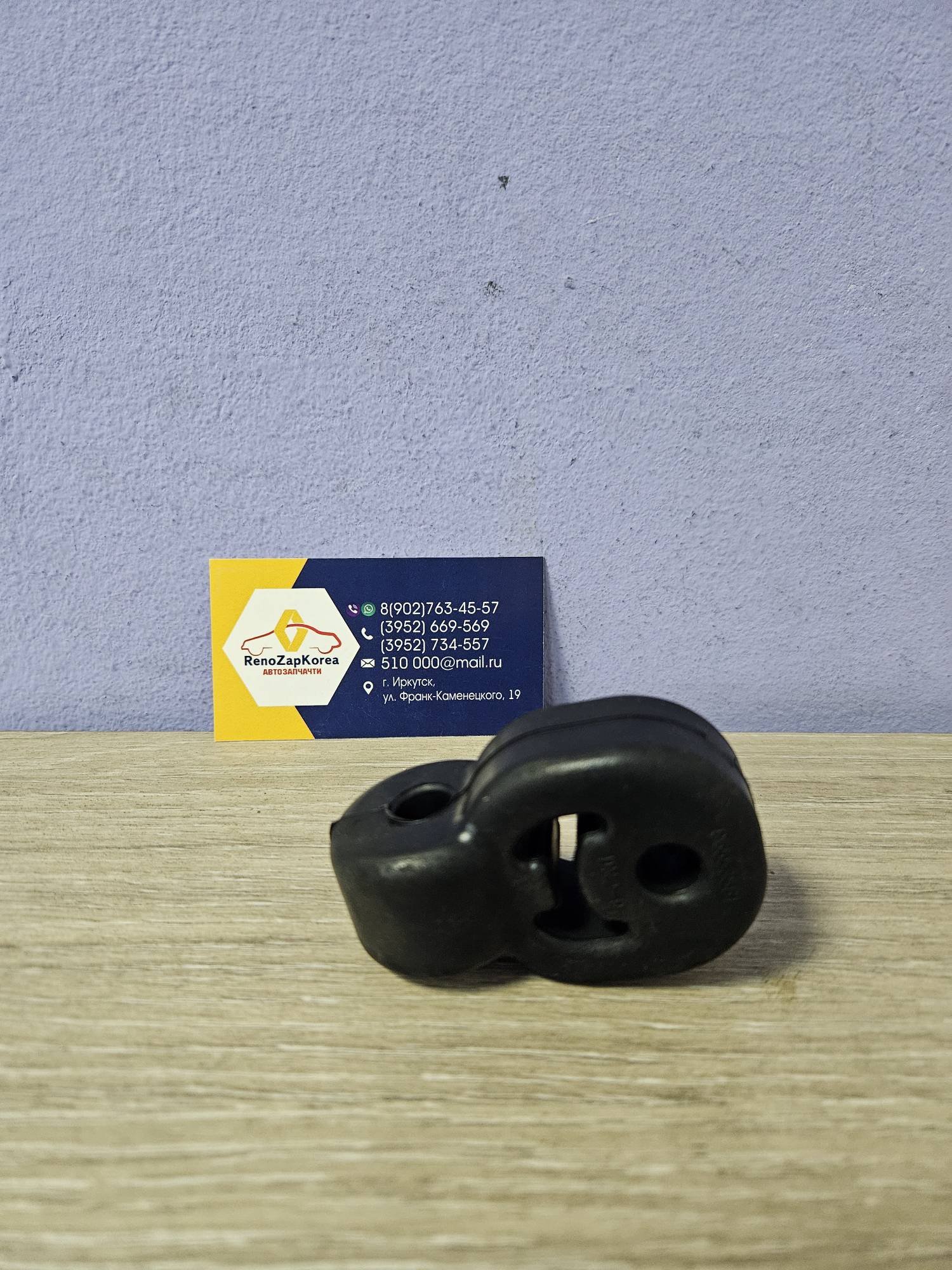 Подвеска глушителя крепеж (Chevrolet Lacetti) (средн часть) 1шт  GM/Daewoo 96553661