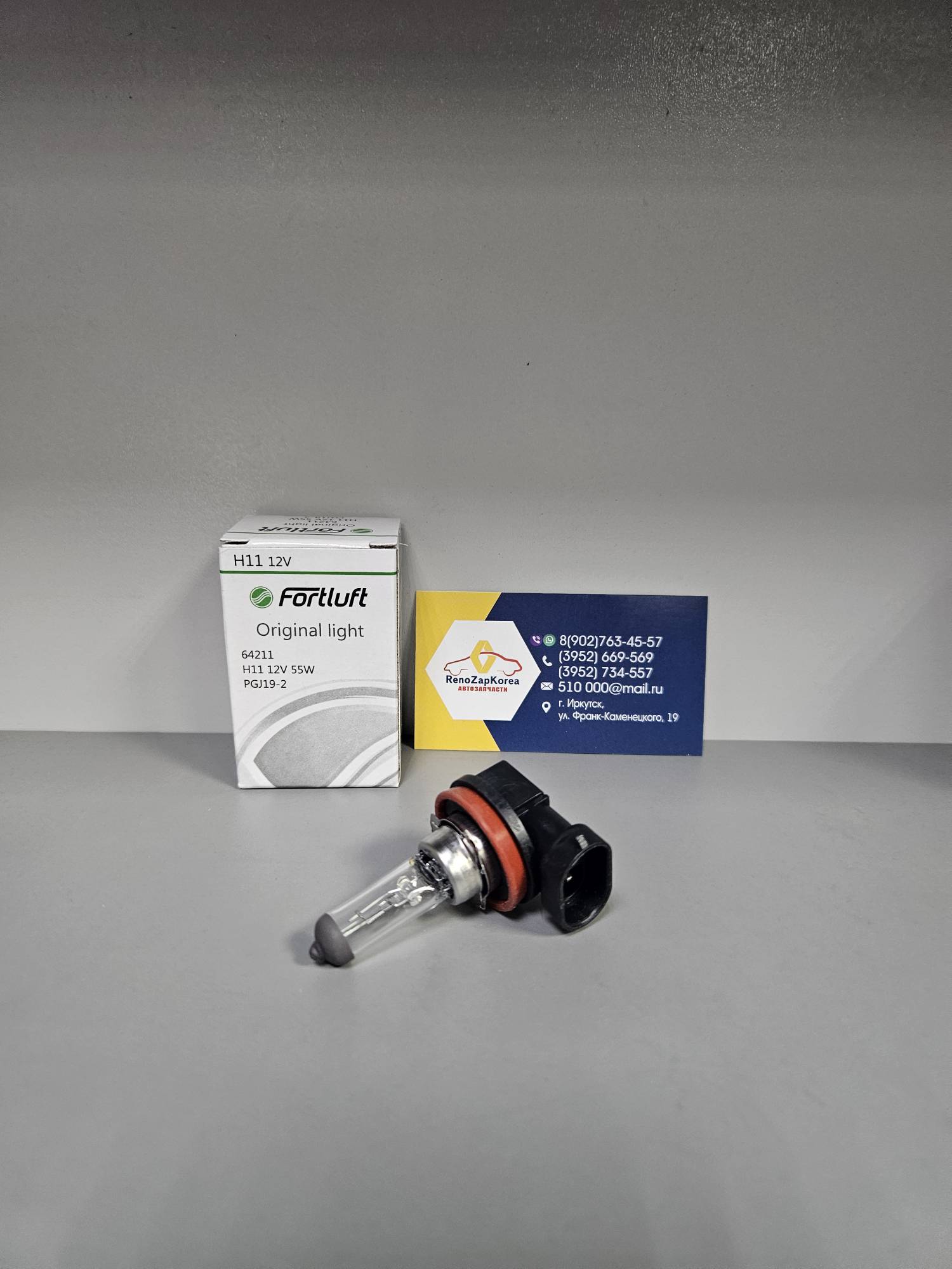 Лампа противотуманок (Logan ф1,Almera ближн и др)  H11 12V 55W FORTLUFT 64211  ан 7701049263 / 1864955009H