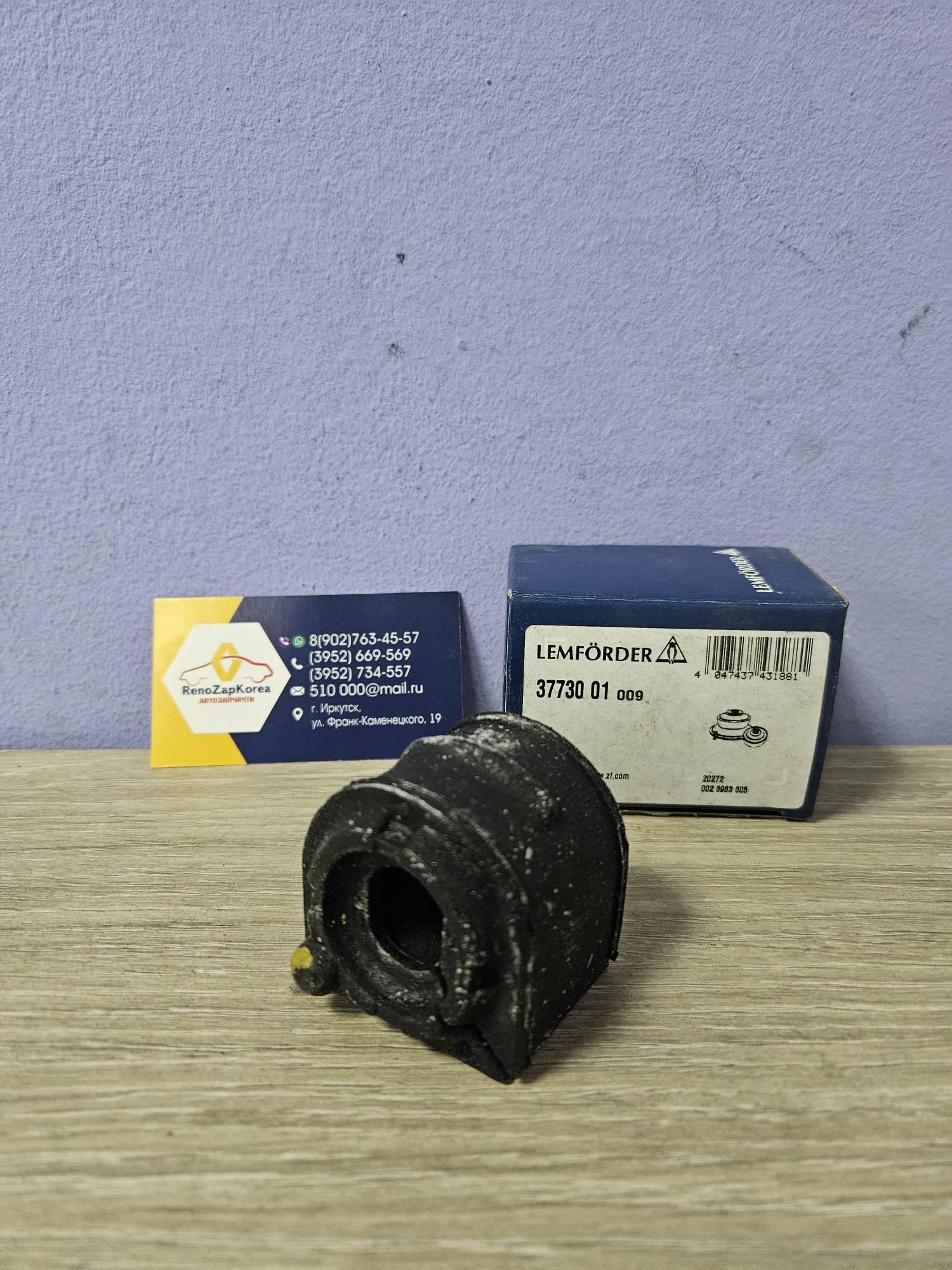 3773001 Lemforder Втулка стабилиз перед (Ford Focus 2 сед хэтчб)  Lemforder 3773001  ан 1348231