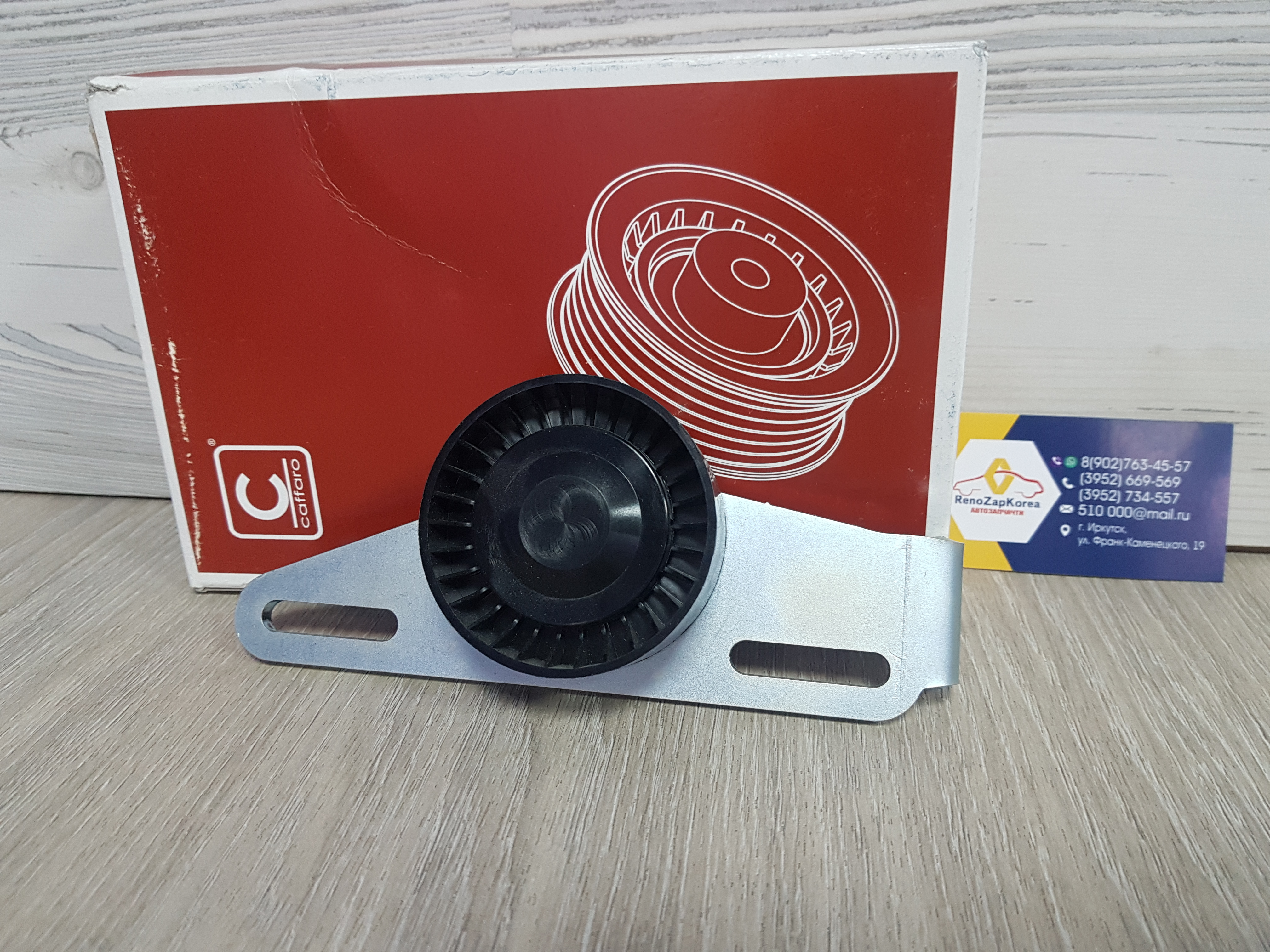 500059 Caffaro Ролик ремня генератора в сборе (Logan с10г, Logan c14г) (широк) натяжной ГУР Caffaro 500059 ан 8200849831 / 117507577R