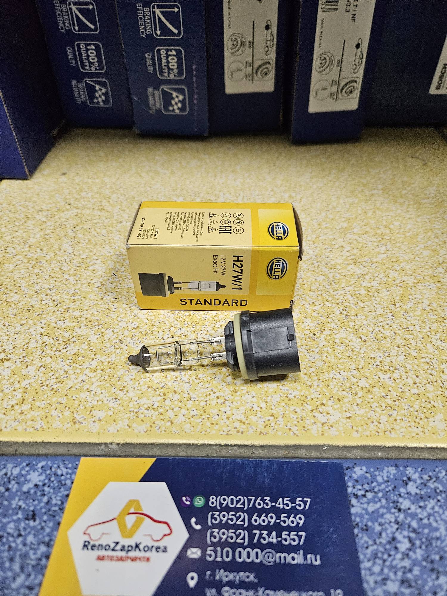 Лампа противотуманок (Lacetti и др) H27W/1 12V Hella 8GH008991021 ан 94535555 / 94536022