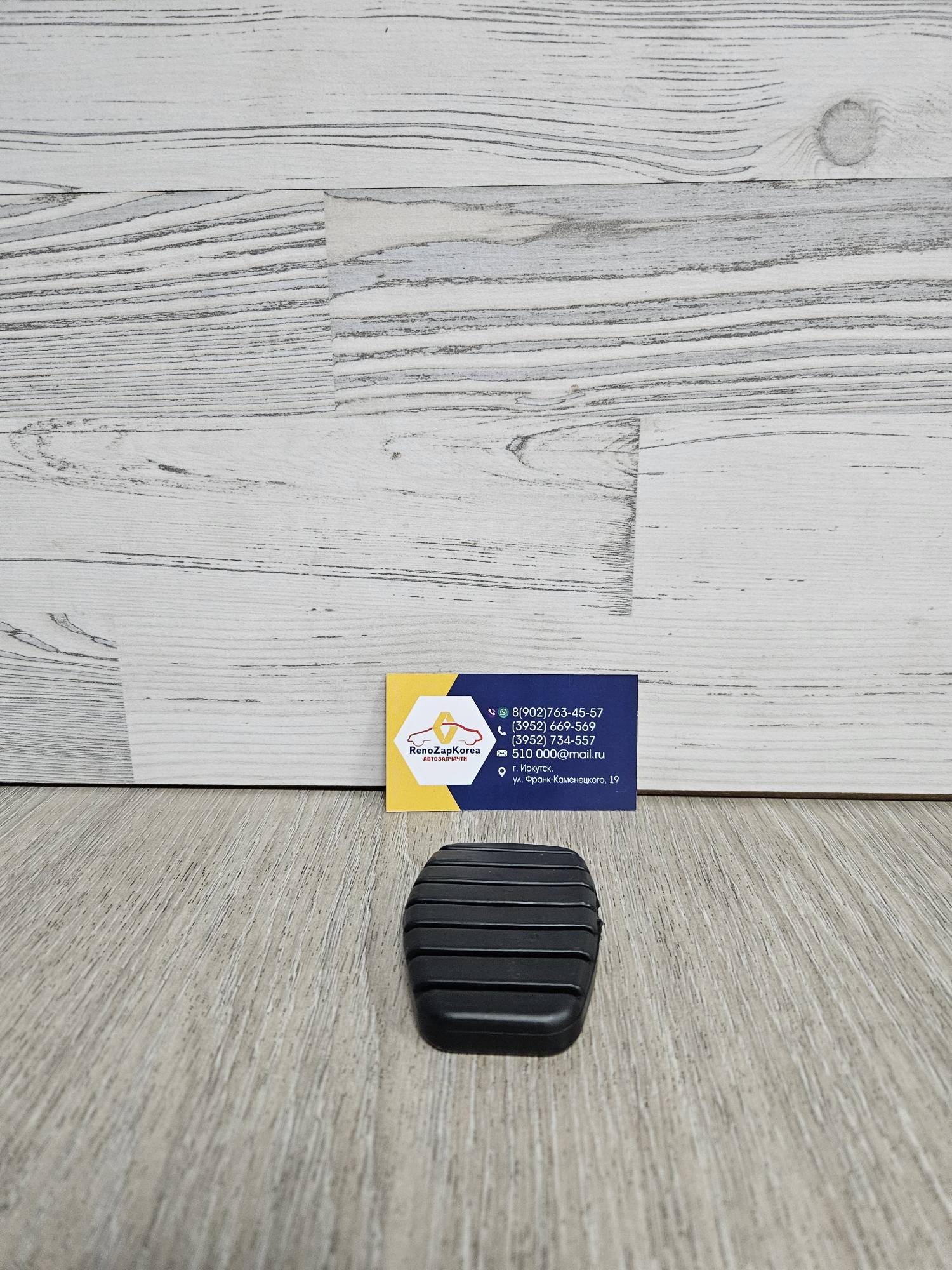 TRK1313 Tork Накладка резиновая педали тормоза, сцепления (Logan c14, Logan ф2, Duster) Tork TRK1313 аналог 465310981R