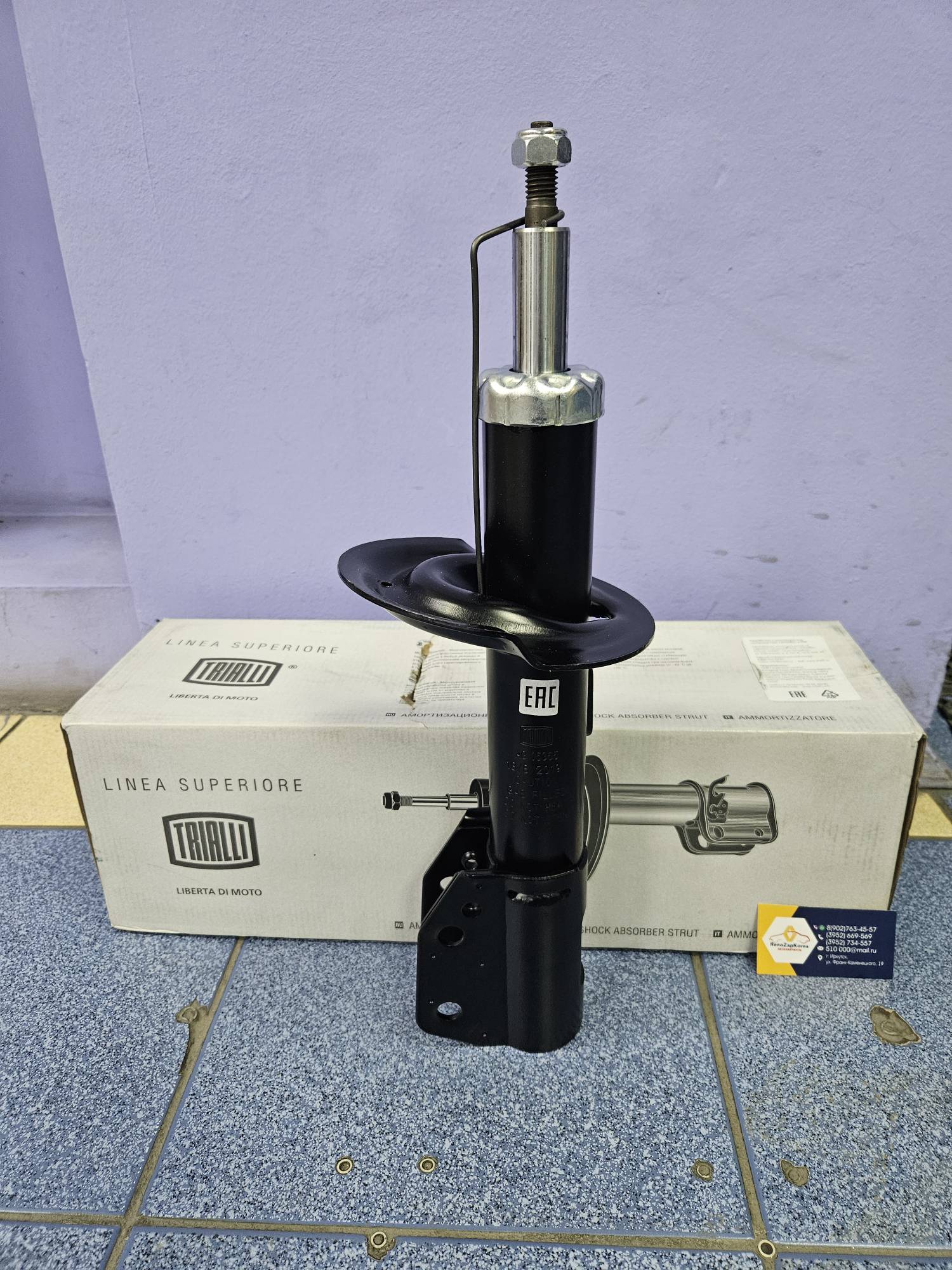 Амортизатор передний (Chevrolet Captiva, Antara, Winstorm) правый Trialli AG05365 ан 95948812 / 96858480