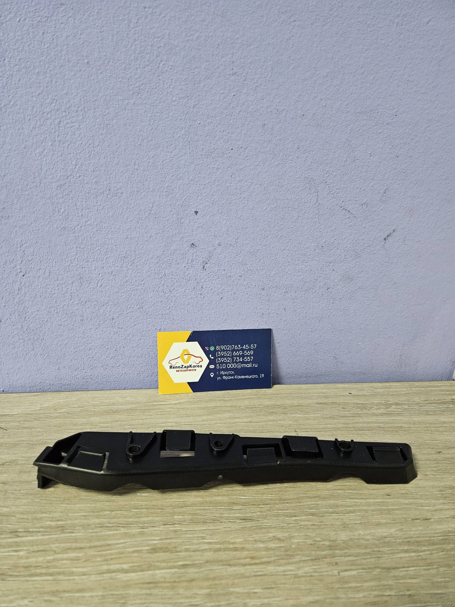 TRK1211 Tork Кронштейн держатель перед бампера (Sandero до 14г) правый  Tork TRK1211 (Турция) ан 8200735119