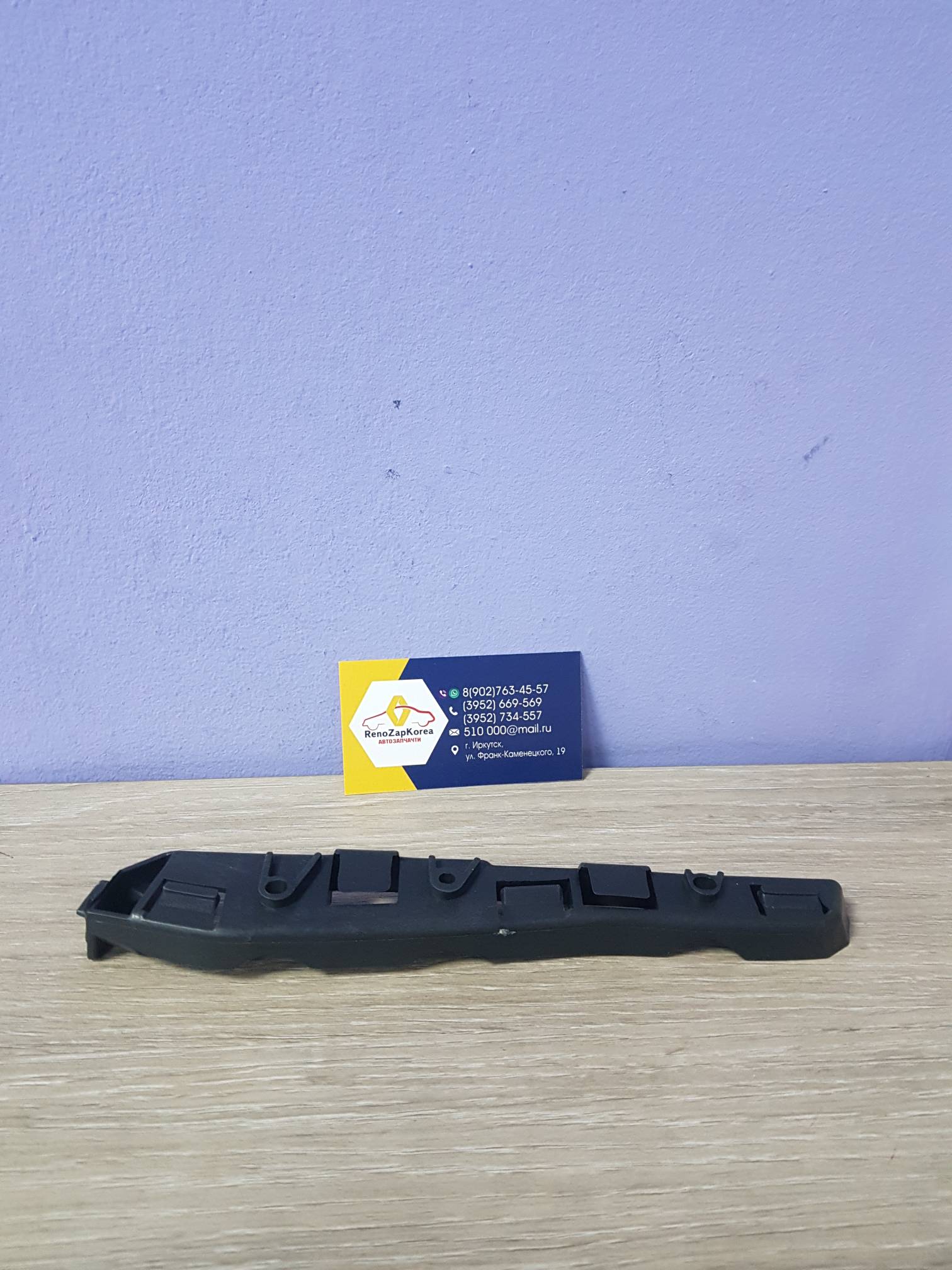 TRK1212 Tork Кронштейн держатель перед бампера (Sandero до 14г) левый Tork TRK1212 (Турция) ан 8200735118