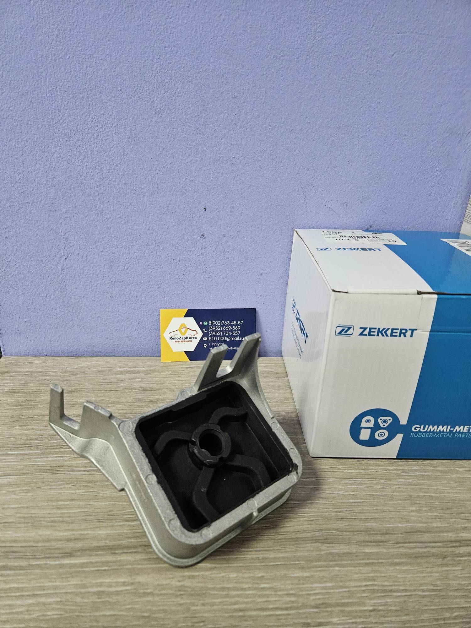 Подвеска глушителя крепеж (Clio Simboll) (задняя часть)  ZEKKERT  GM8123  аналог 7700435270