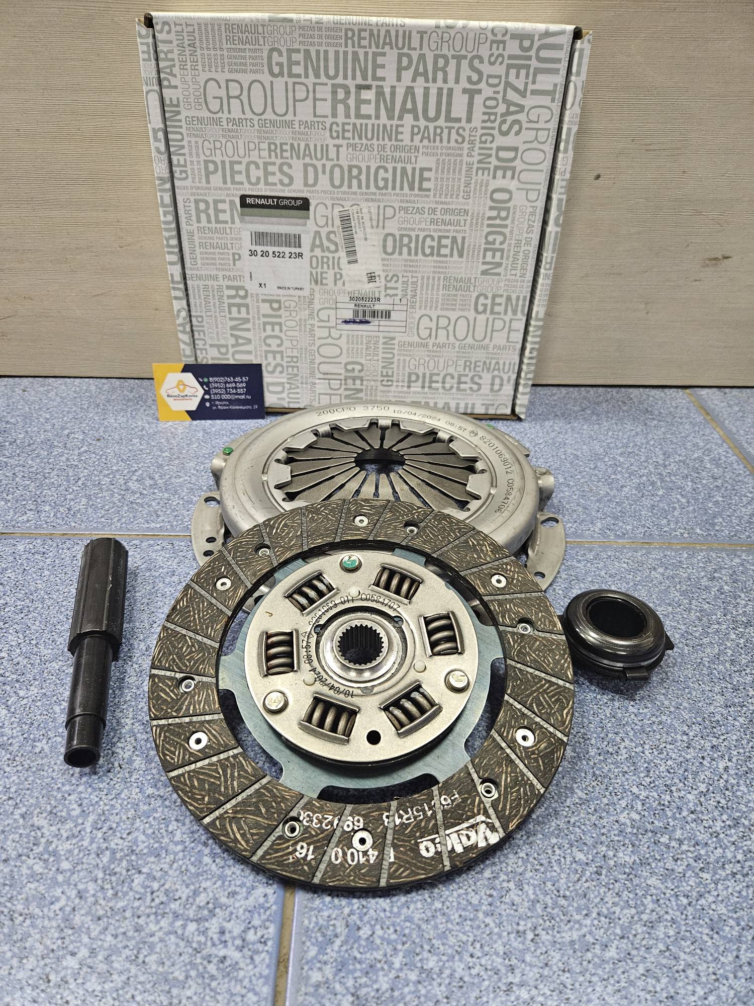 302052223R Renault Сцепление в сборе (Logan,Largus,Almera) (JH3) 1.6(8V)и16v -см Лев прив - Renault ориг 302052223R ан 7711134823