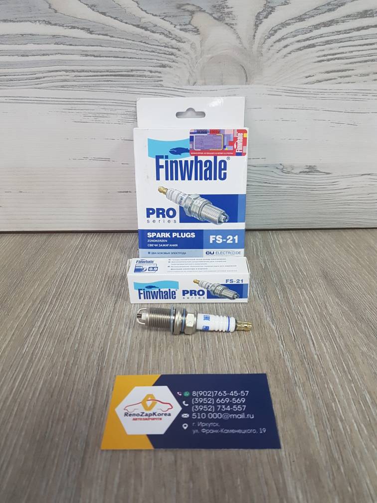 FS21 FINWHALE Свеча зажиг (Logan 8кл, VW ) FINWHALE FS21 ан 101000033AA(41AC)/7700500168