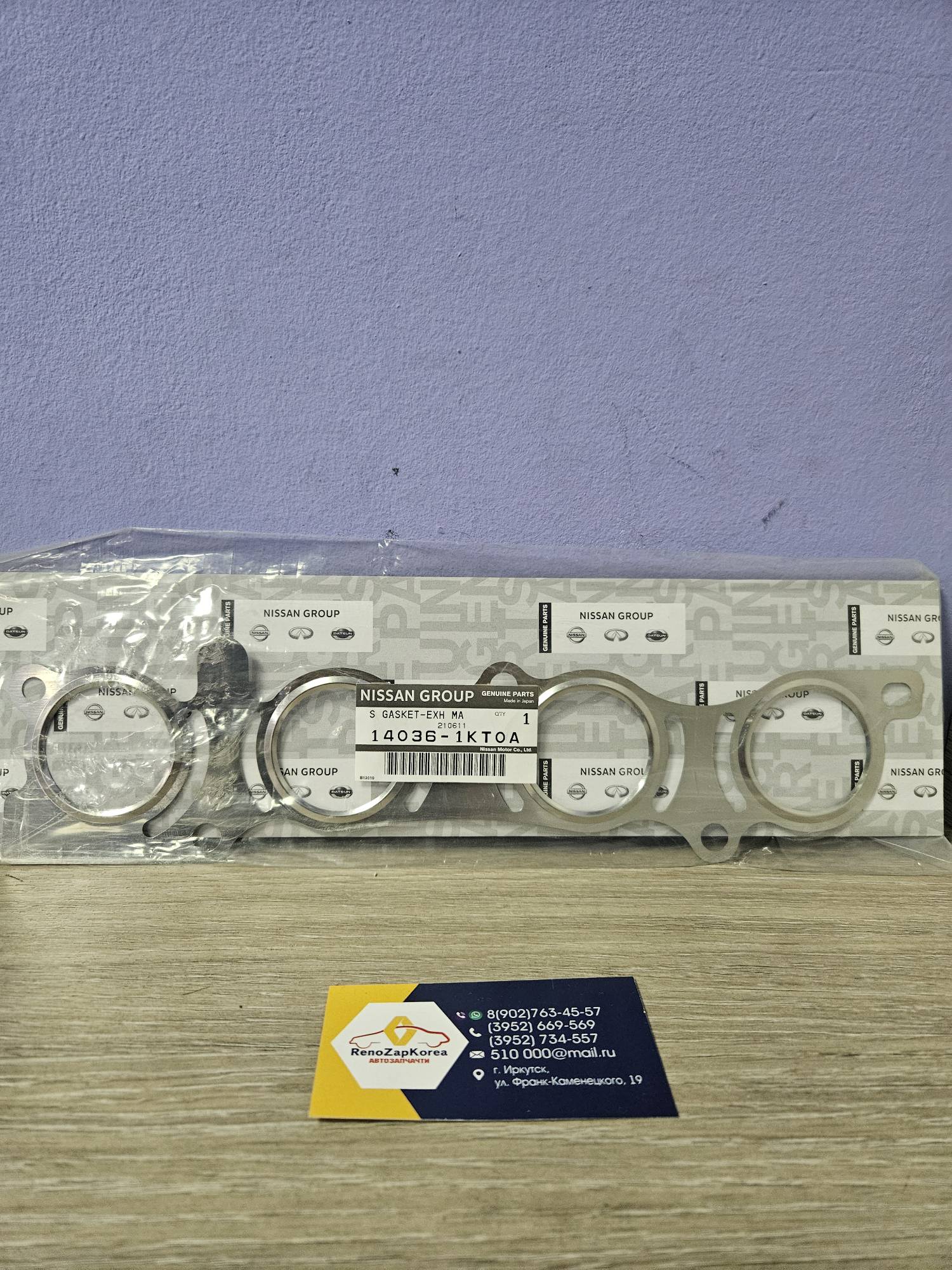 Прокладка коллектора ВЫпускного (Reno Duster и др H4M Ниссан) Renault ориг 140361KT0A